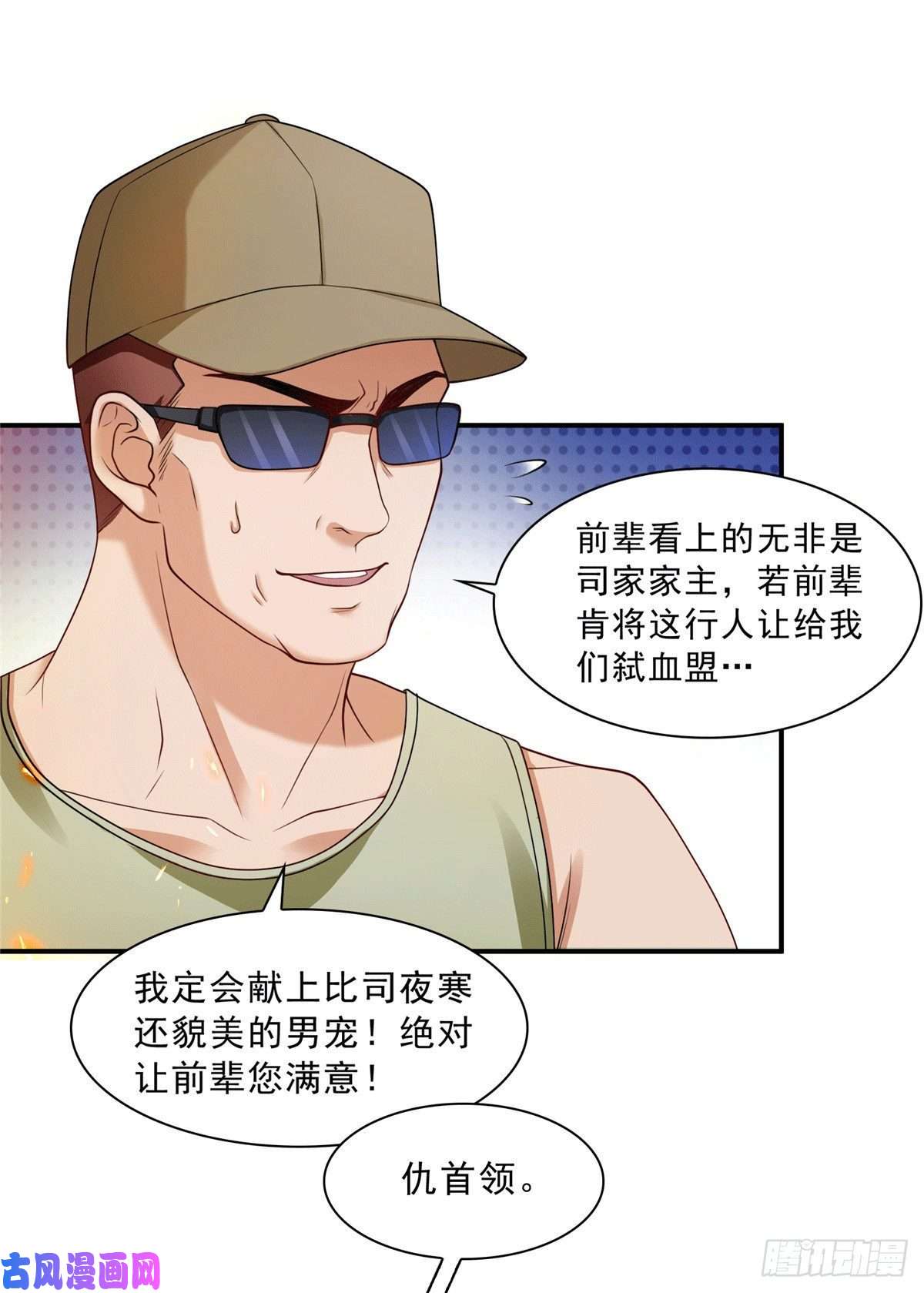 恰似寒光遇骄阳第一百零四话 死亡玫瑰