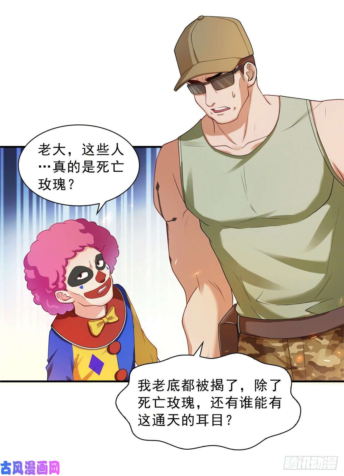 恰似寒光遇骄阳第一百零四话 死亡玫瑰