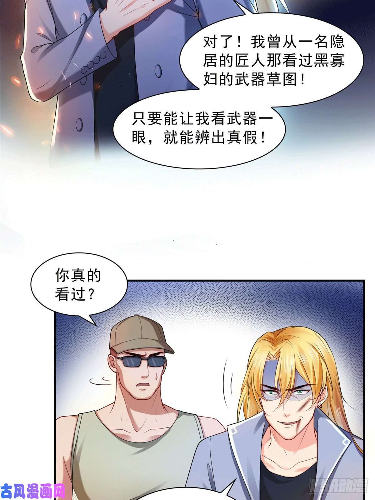 恰似寒光遇骄阳第一百零四话 死亡玫瑰