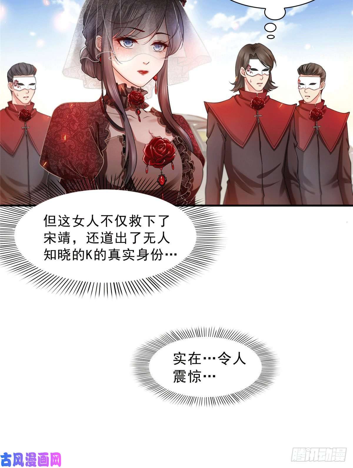 恰似寒光遇骄阳第一百零四话 死亡玫瑰