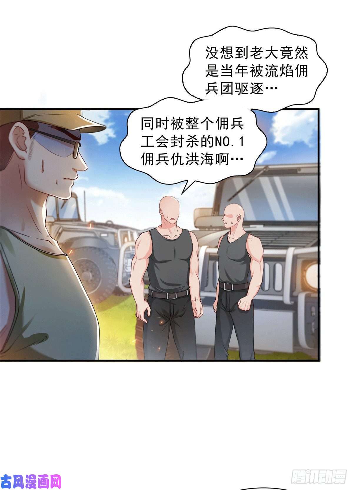 恰似寒光遇骄阳第一百零四话 死亡玫瑰