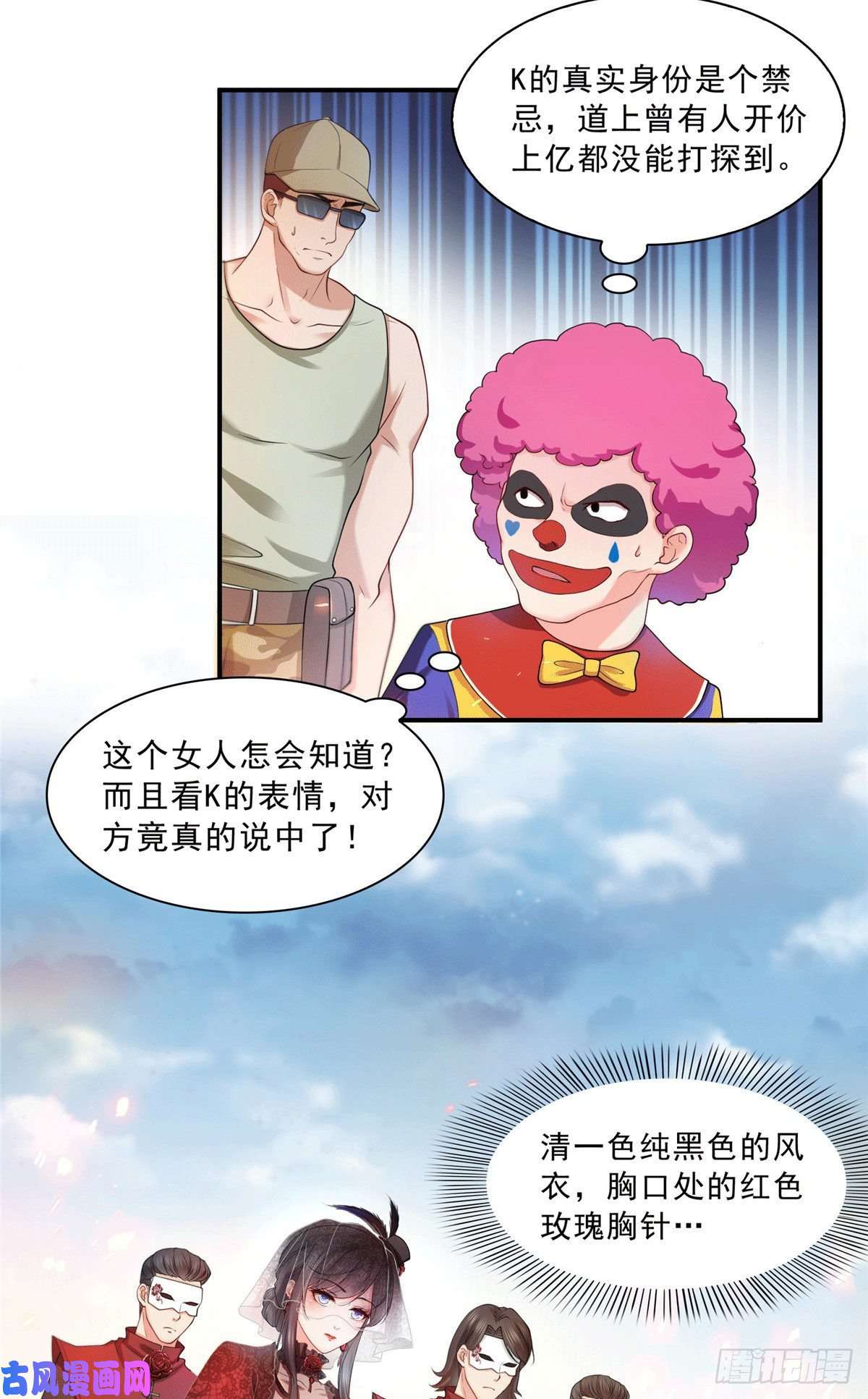 恰似寒光遇骄阳第一百零四话 死亡玫瑰