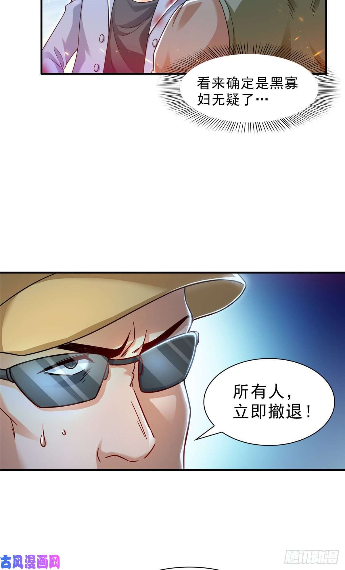 恰似寒光遇骄阳第一百零五话 自寻死路