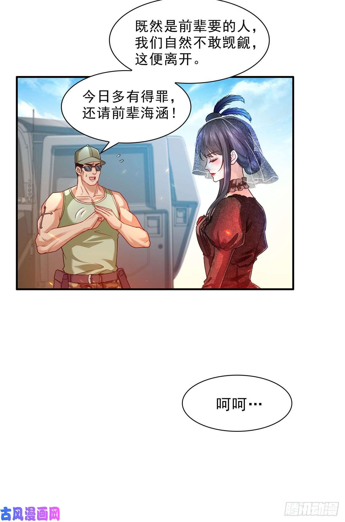恰似寒光遇骄阳第一百零五话 自寻死路
