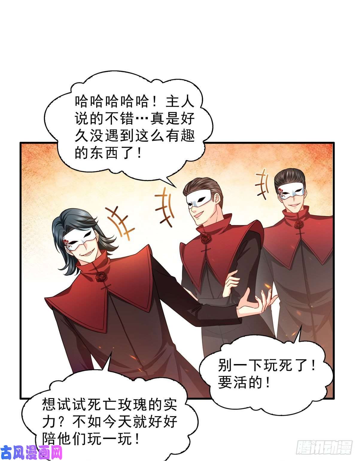 恰似寒光遇骄阳第一百零五话 自寻死路