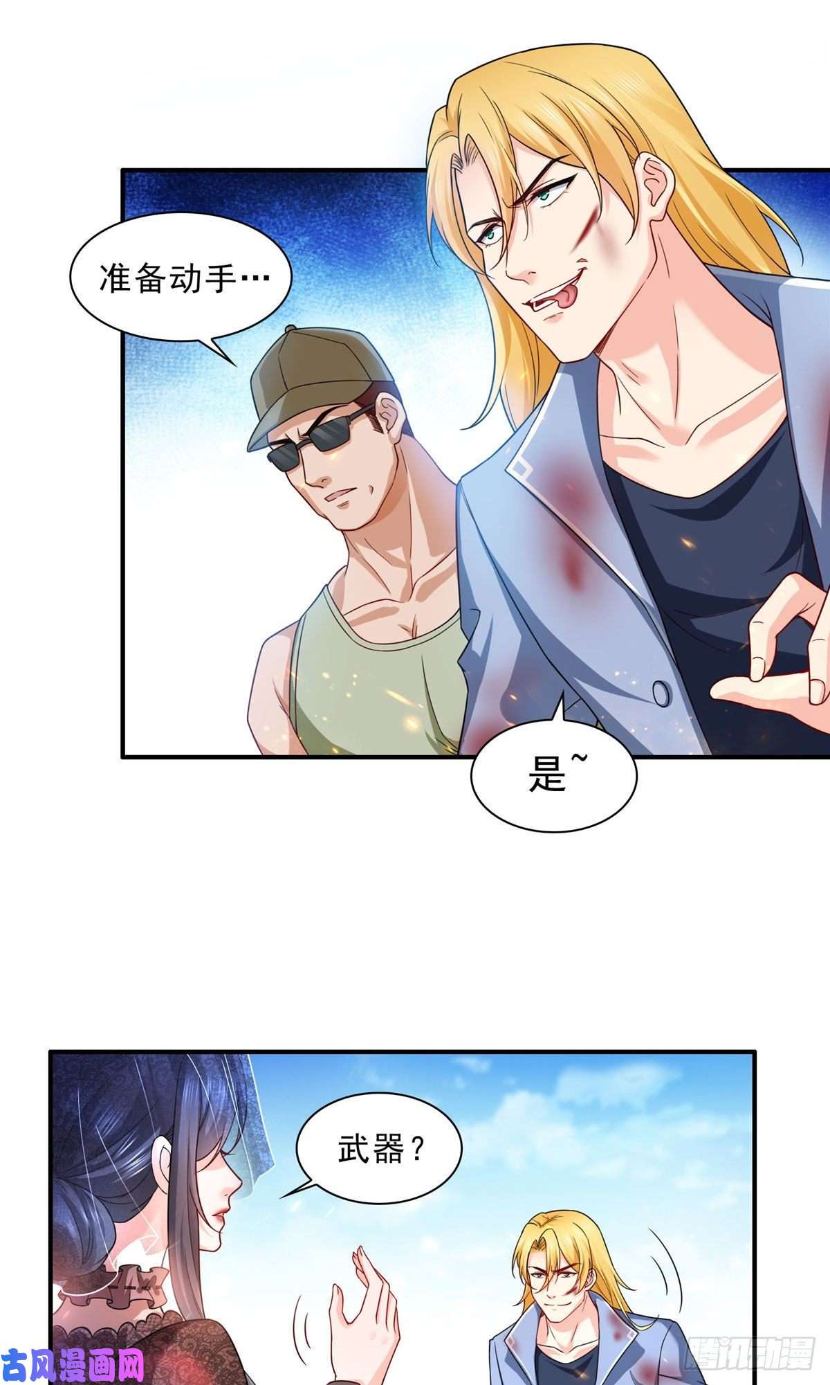 恰似寒光遇骄阳第一百零五话 自寻死路