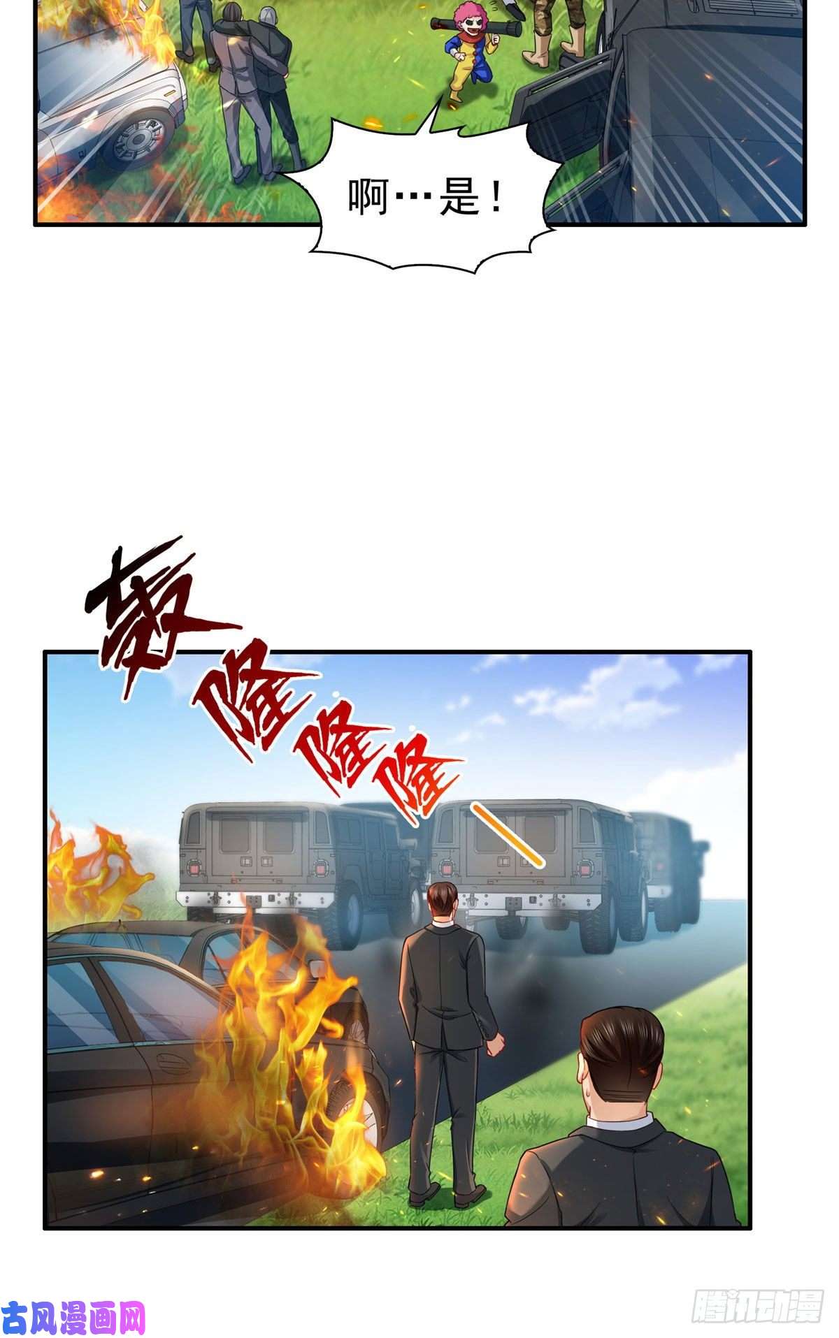 恰似寒光遇骄阳第一百零五话 自寻死路