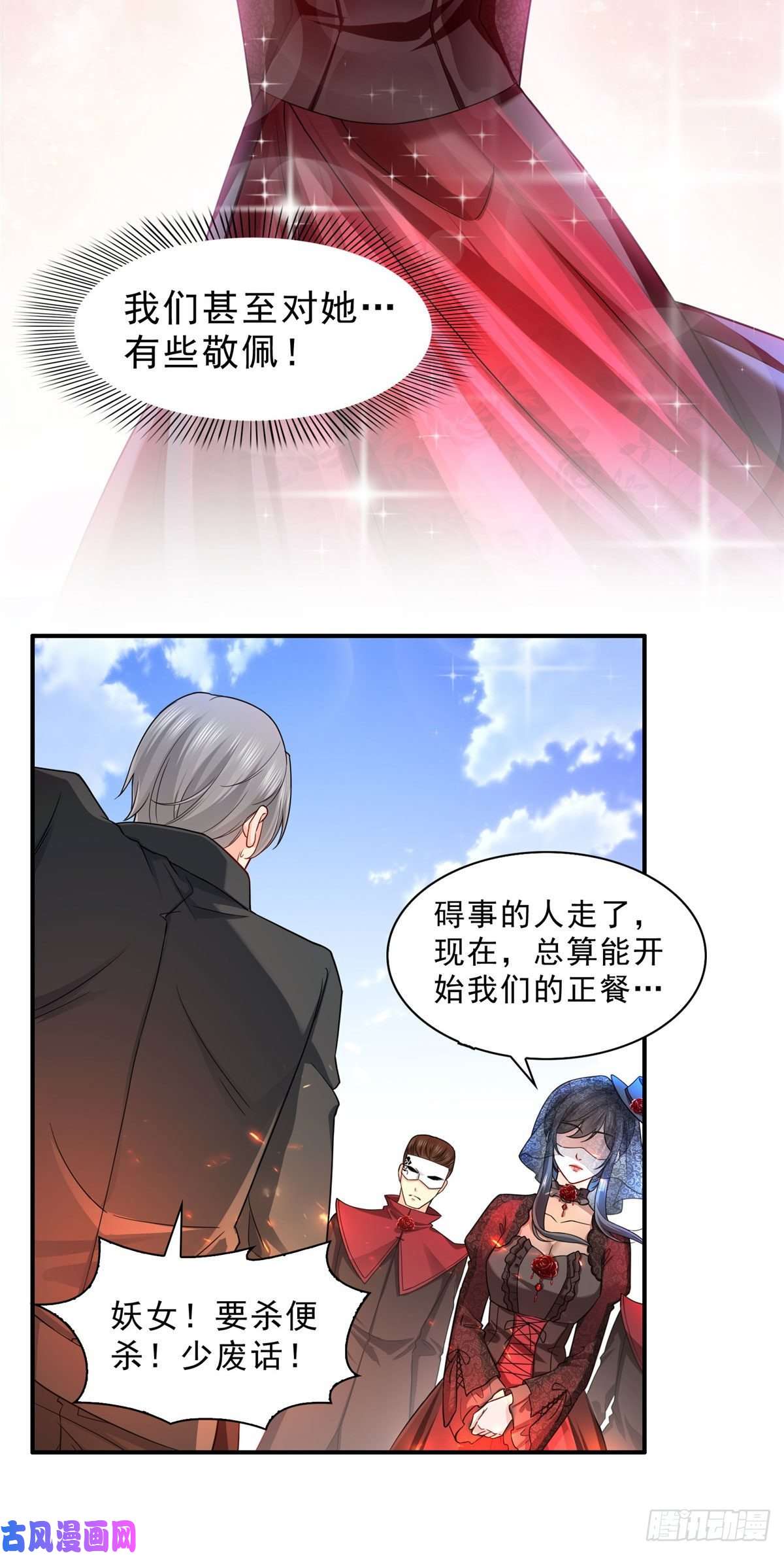 恰似寒光遇骄阳第一百零五话 自寻死路