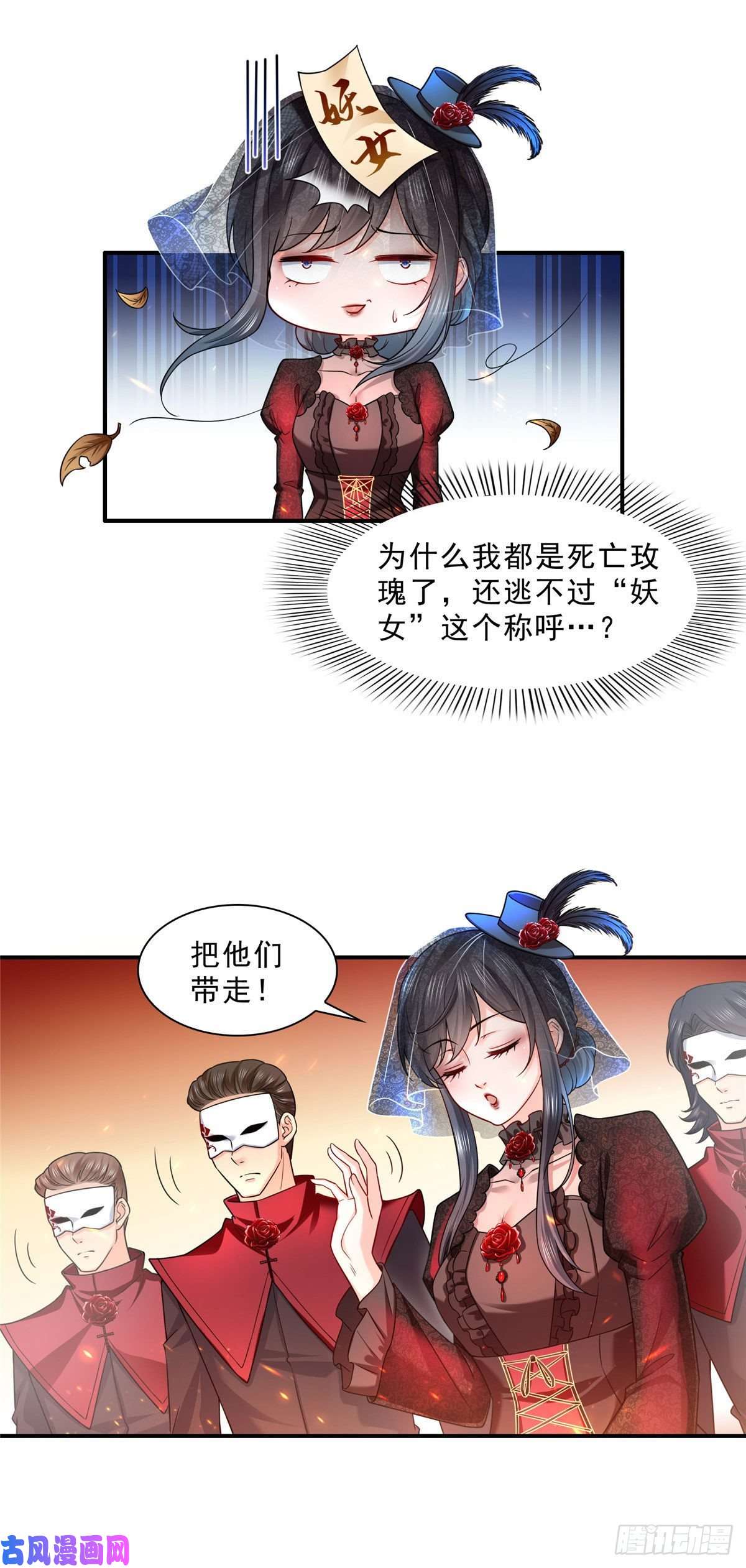 恰似寒光遇骄阳第一百零五话 自寻死路