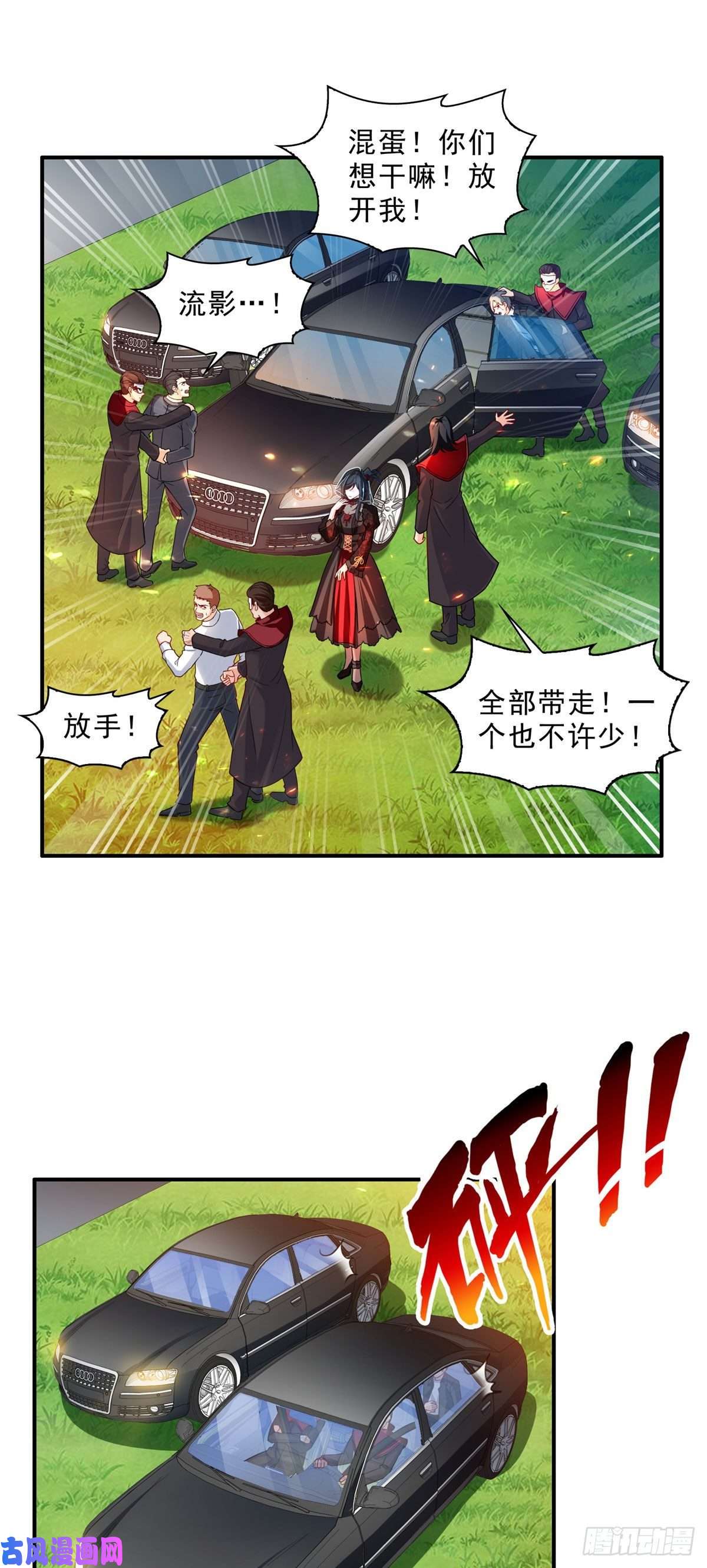 恰似寒光遇骄阳第一百零五话 自寻死路