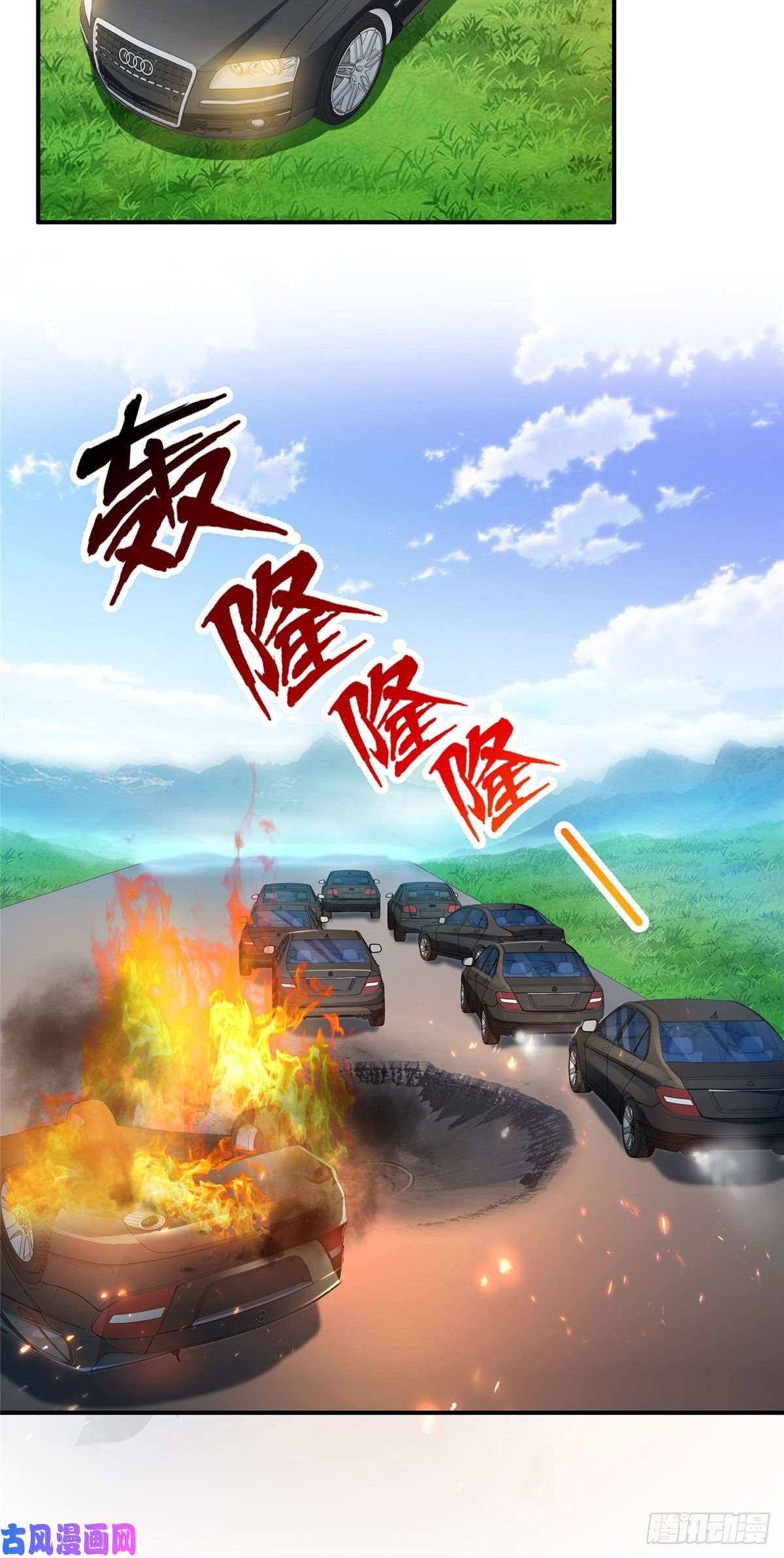 恰似寒光遇骄阳第一百零五话 自寻死路