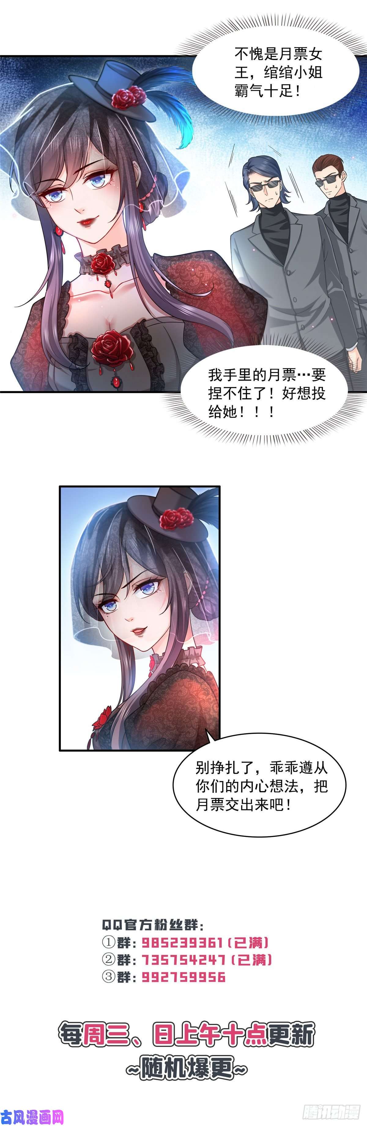 恰似寒光遇骄阳第一百零五话 自寻死路