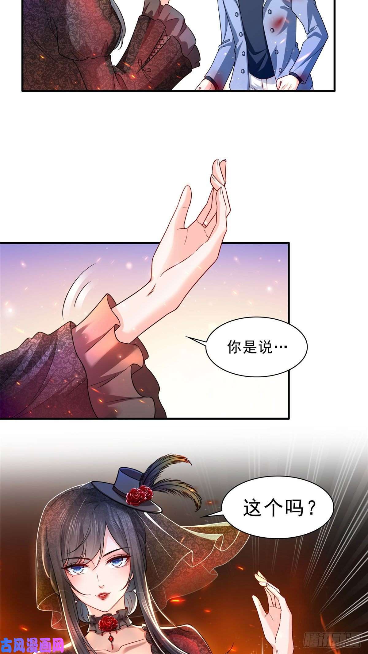 恰似寒光遇骄阳第一百零五话 自寻死路