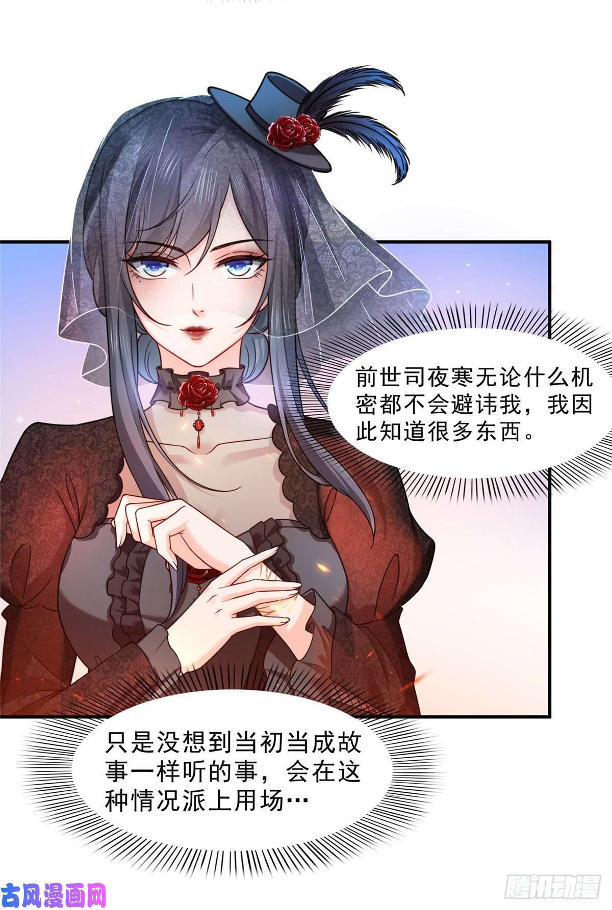 恰似寒光遇骄阳第一百零五话 自寻死路