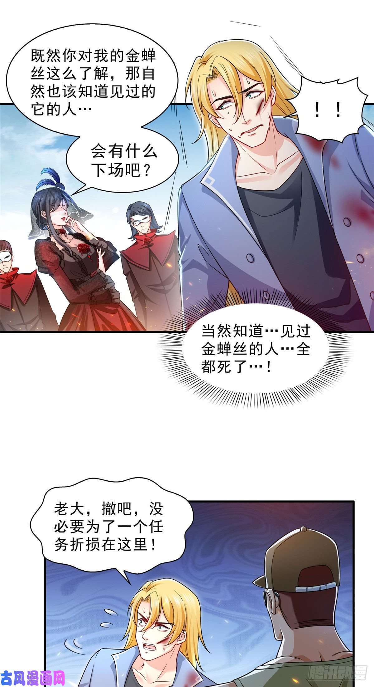 恰似寒光遇骄阳第一百零五话 自寻死路