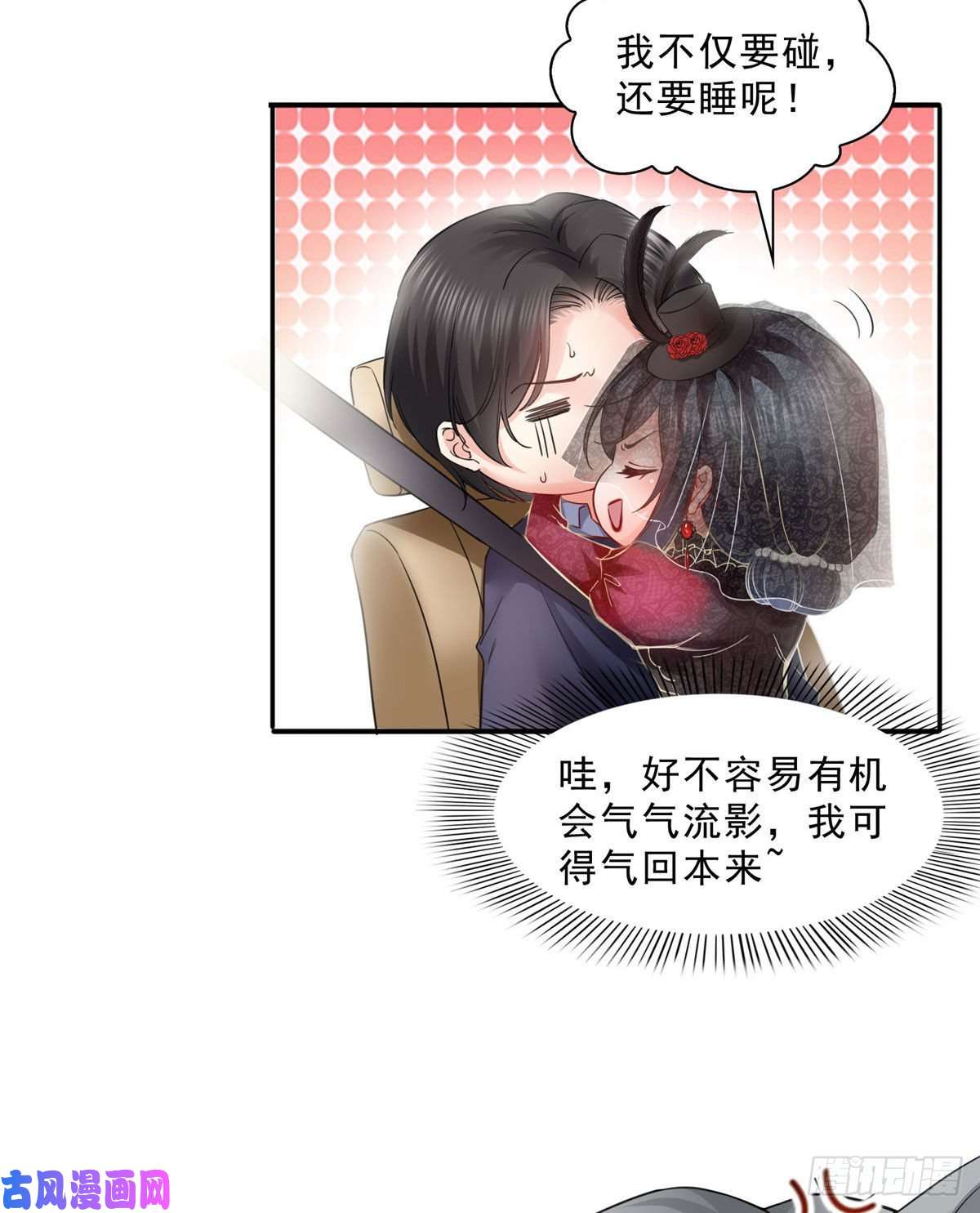 恰似寒光遇骄阳第一百零六话 咦！黑寡妇是你！
