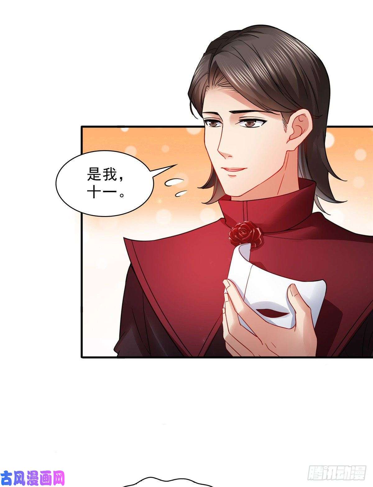 恰似寒光遇骄阳第一百零六话 咦！黑寡妇是你！