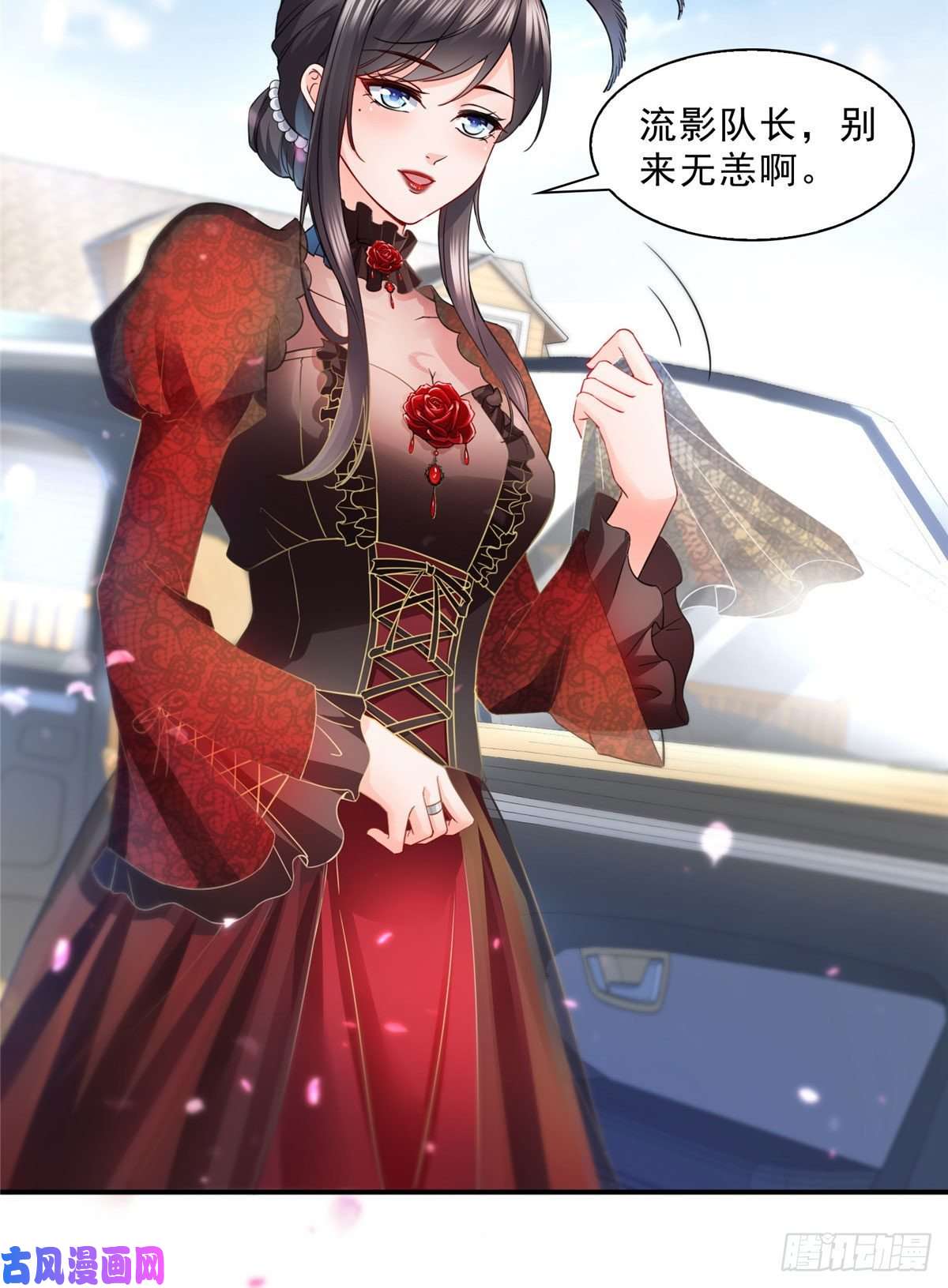 恰似寒光遇骄阳第一百零六话 咦！黑寡妇是你！