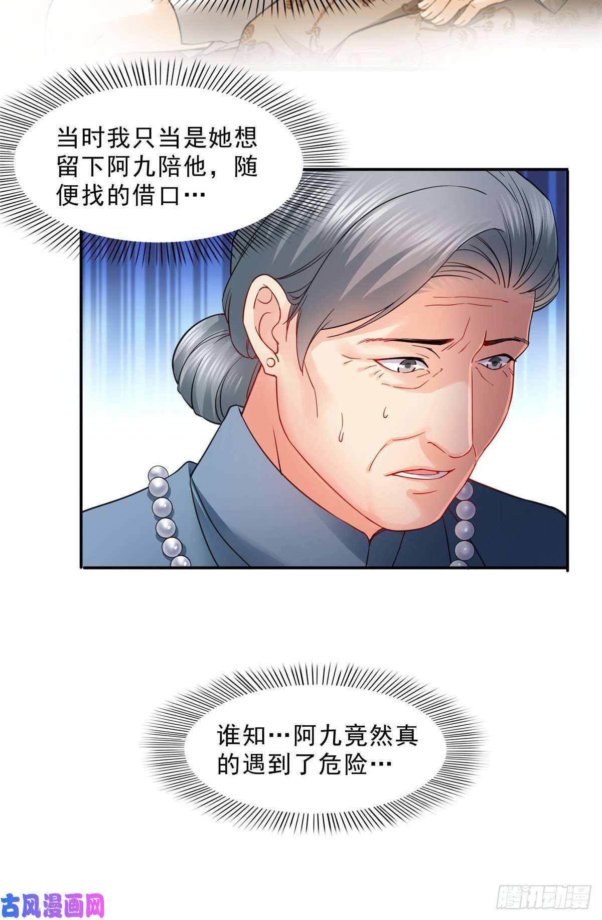恰似寒光遇骄阳第一百零六话 咦！黑寡妇是你！