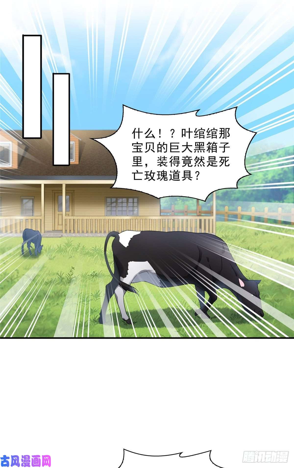 恰似寒光遇骄阳第一百零六话 咦！黑寡妇是你！