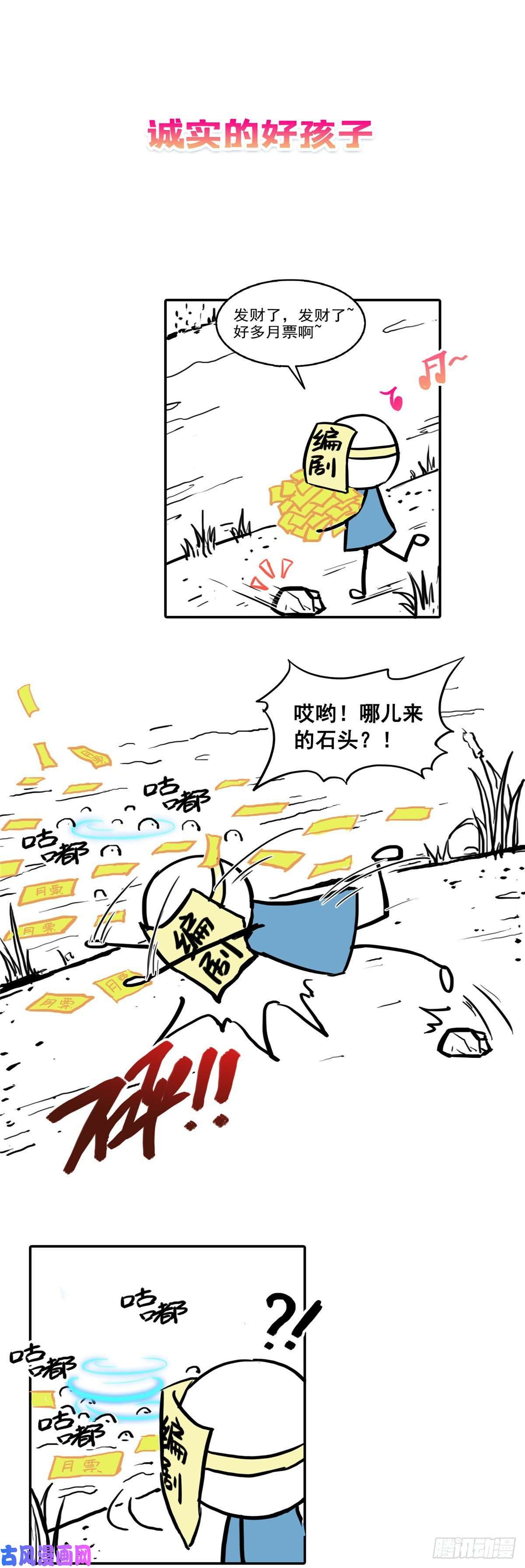 恰似寒光遇骄阳第一百零六话 咦！黑寡妇是你！