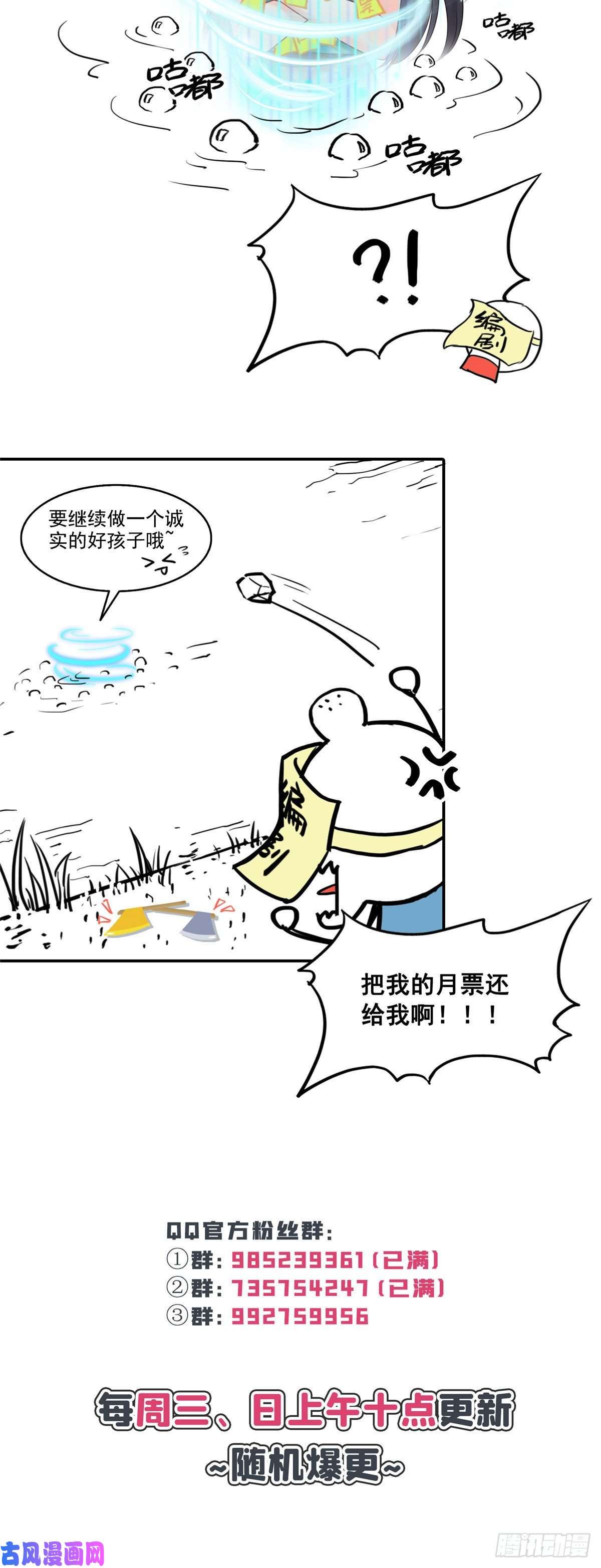 恰似寒光遇骄阳第一百零六话 咦！黑寡妇是你！