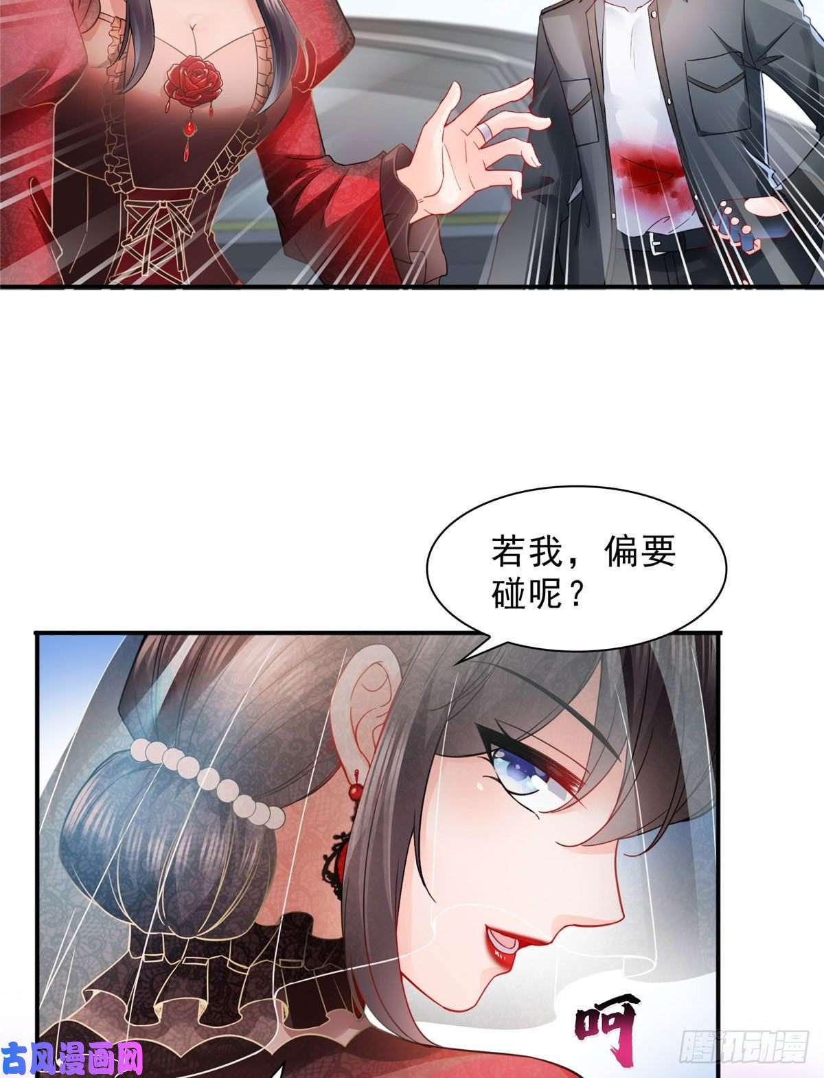 恰似寒光遇骄阳第一百零六话 咦！黑寡妇是你！