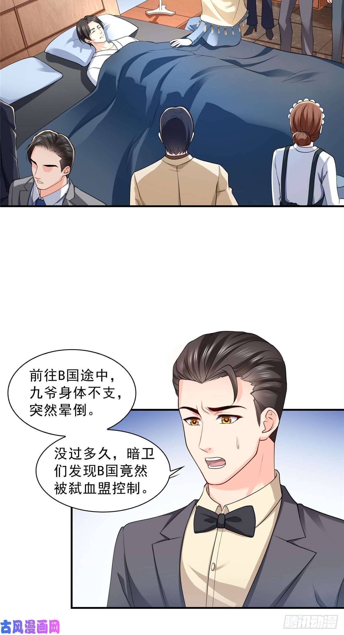 恰似寒光遇骄阳第一百零七话 外人异心？