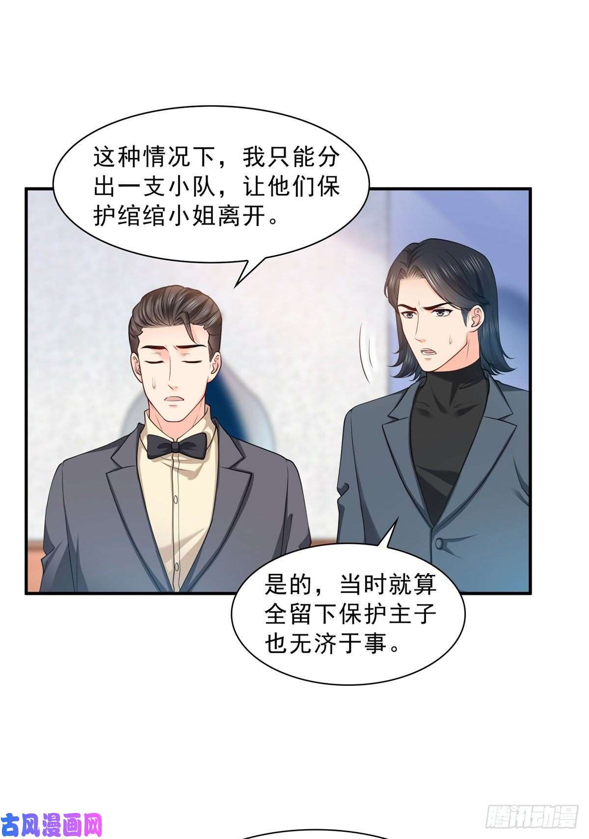 恰似寒光遇骄阳第一百零七话 外人异心？