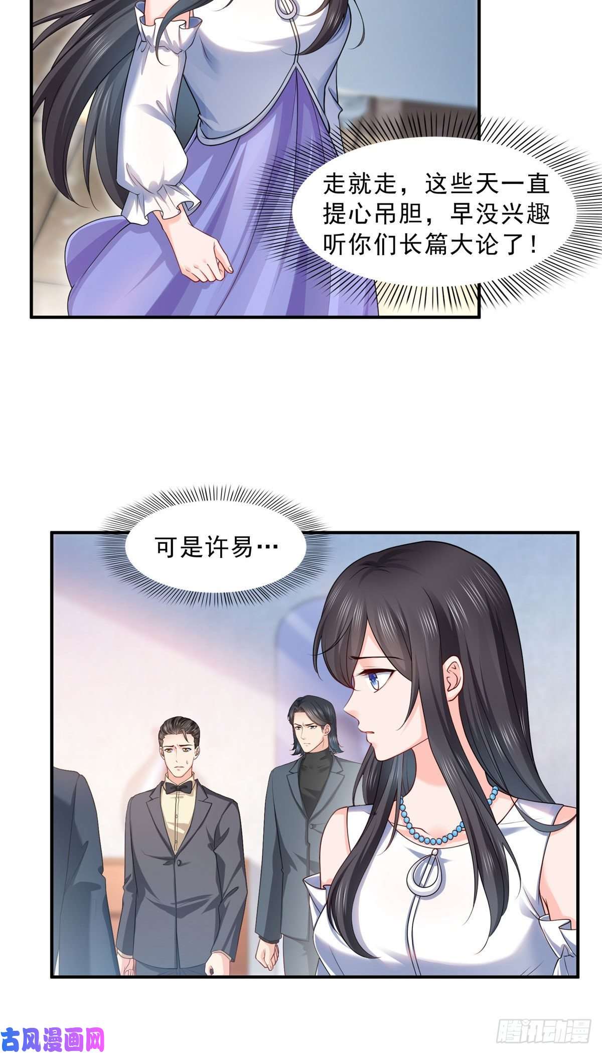 恰似寒光遇骄阳第一百零七话 外人异心？