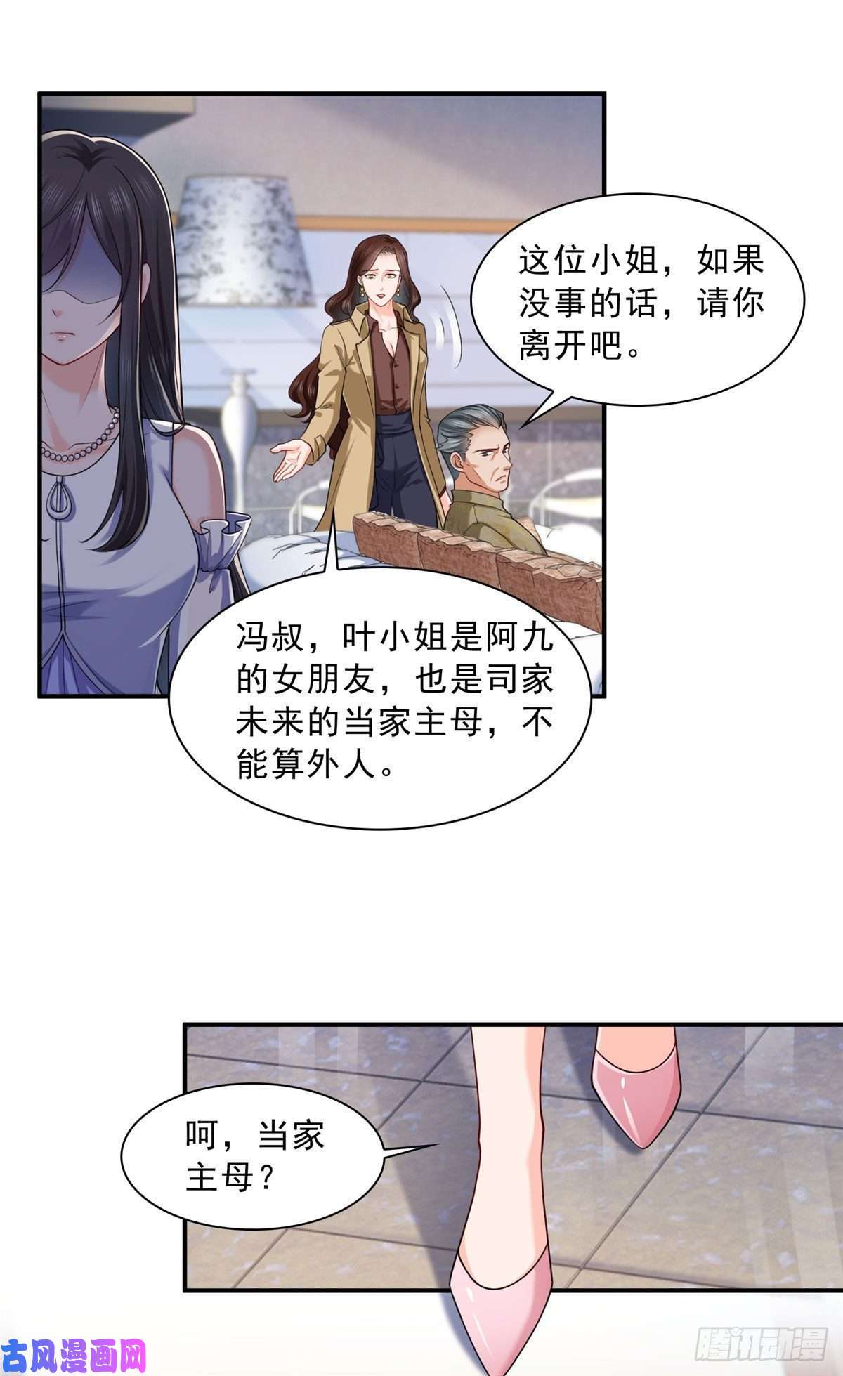 恰似寒光遇骄阳第一百零七话 外人异心？