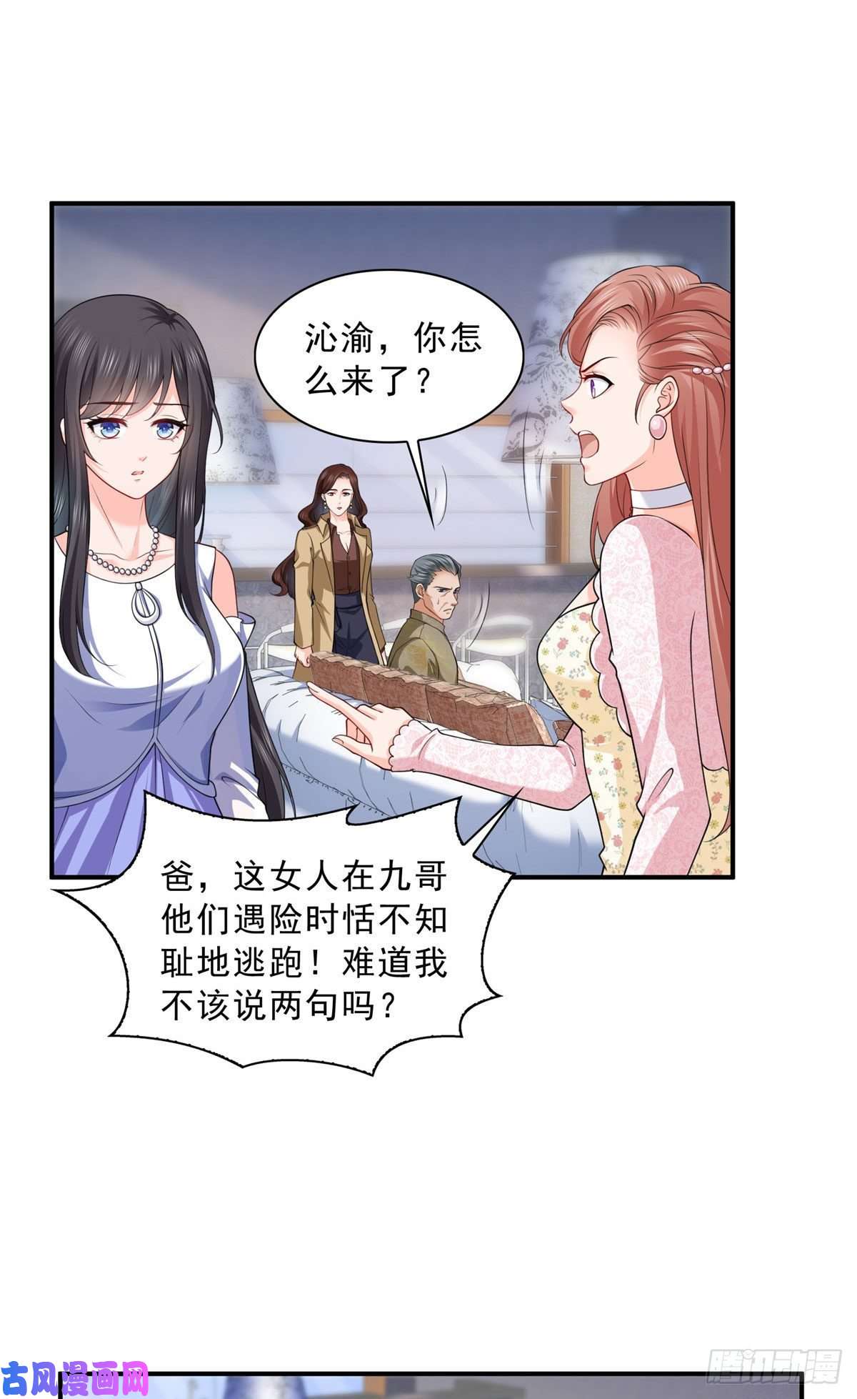 恰似寒光遇骄阳第一百零七话 外人异心？
