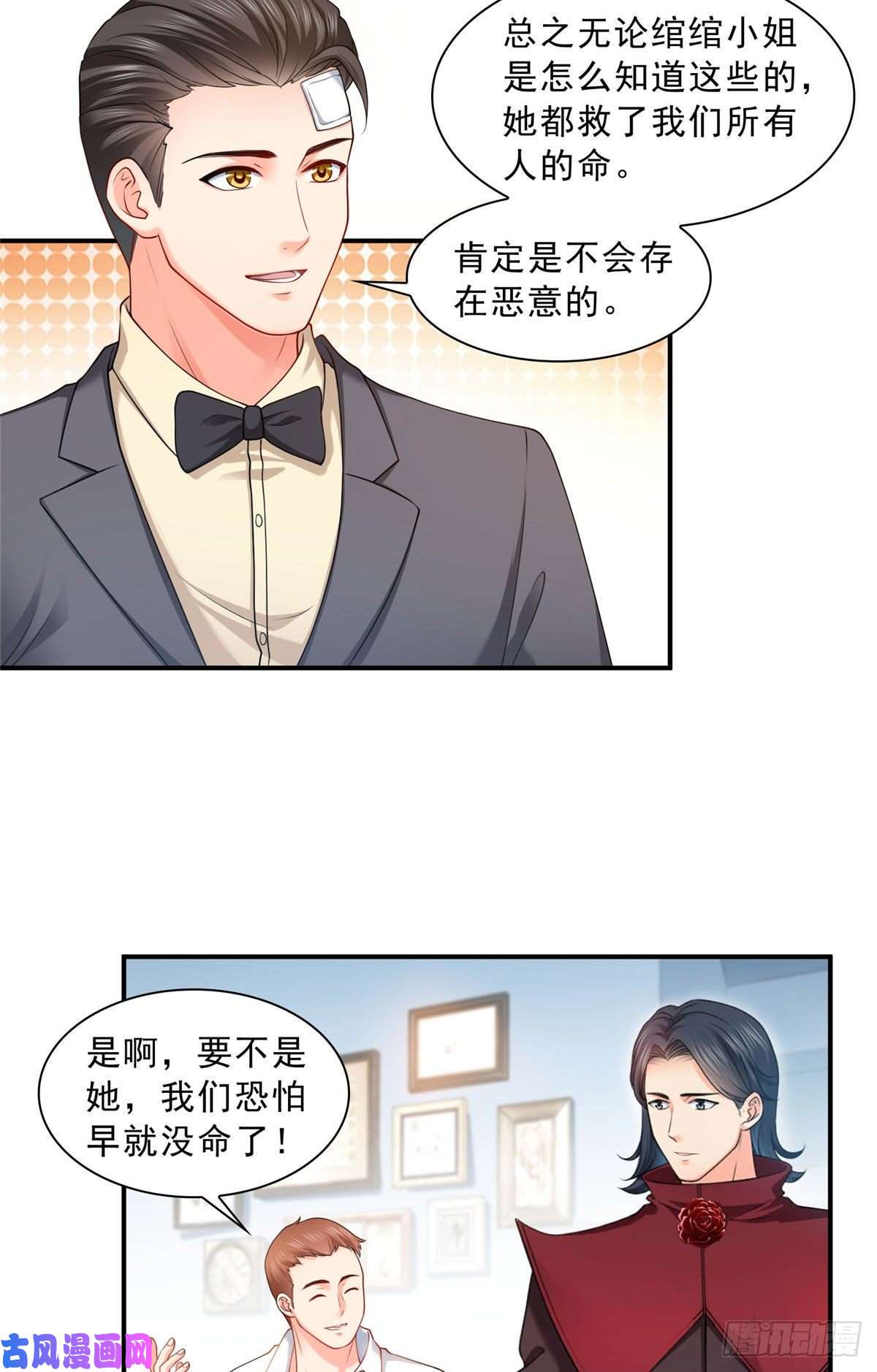 恰似寒光遇骄阳第一百零七话 外人异心？