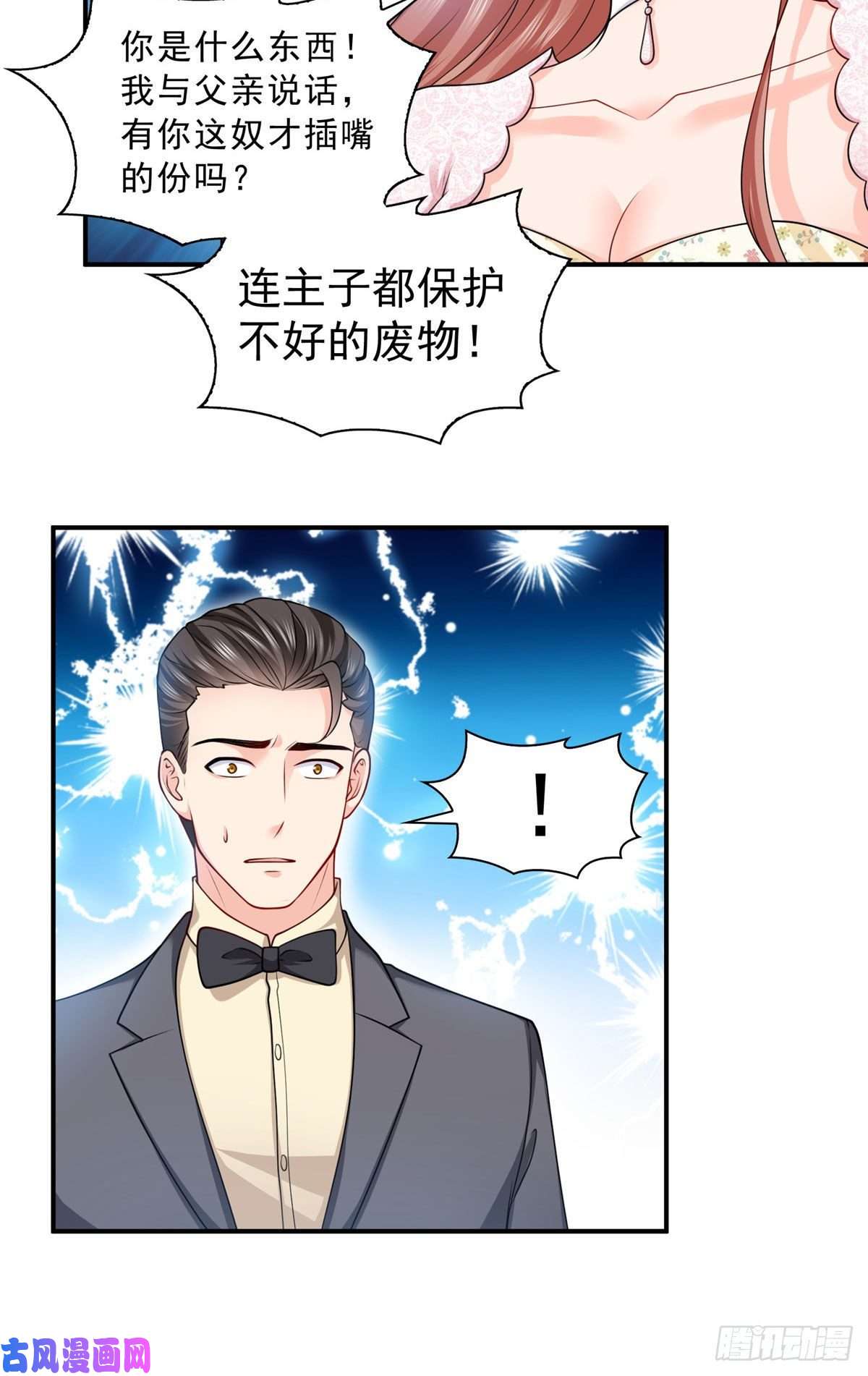 恰似寒光遇骄阳第一百零七话 外人异心？