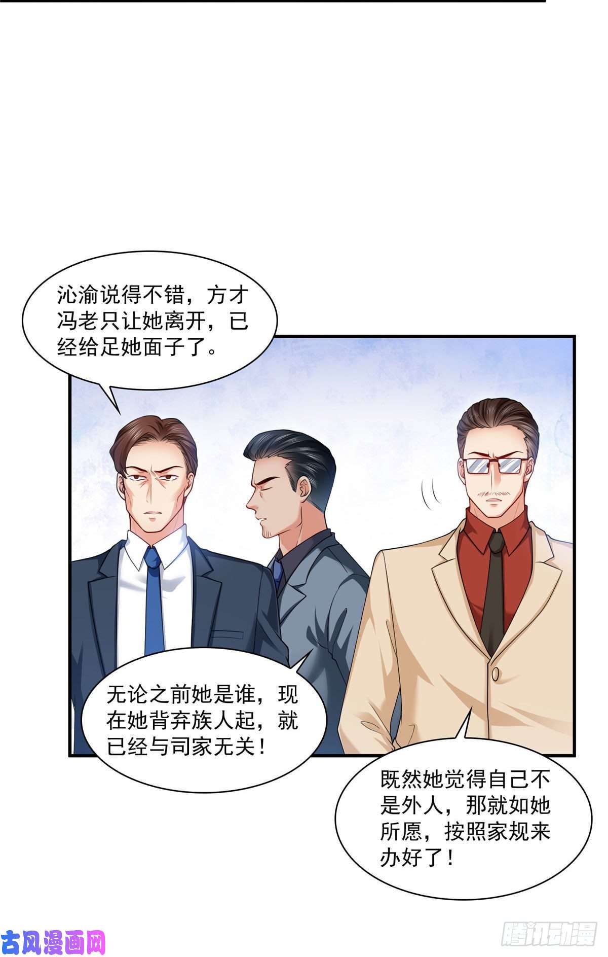 恰似寒光遇骄阳第一百零七话 外人异心？