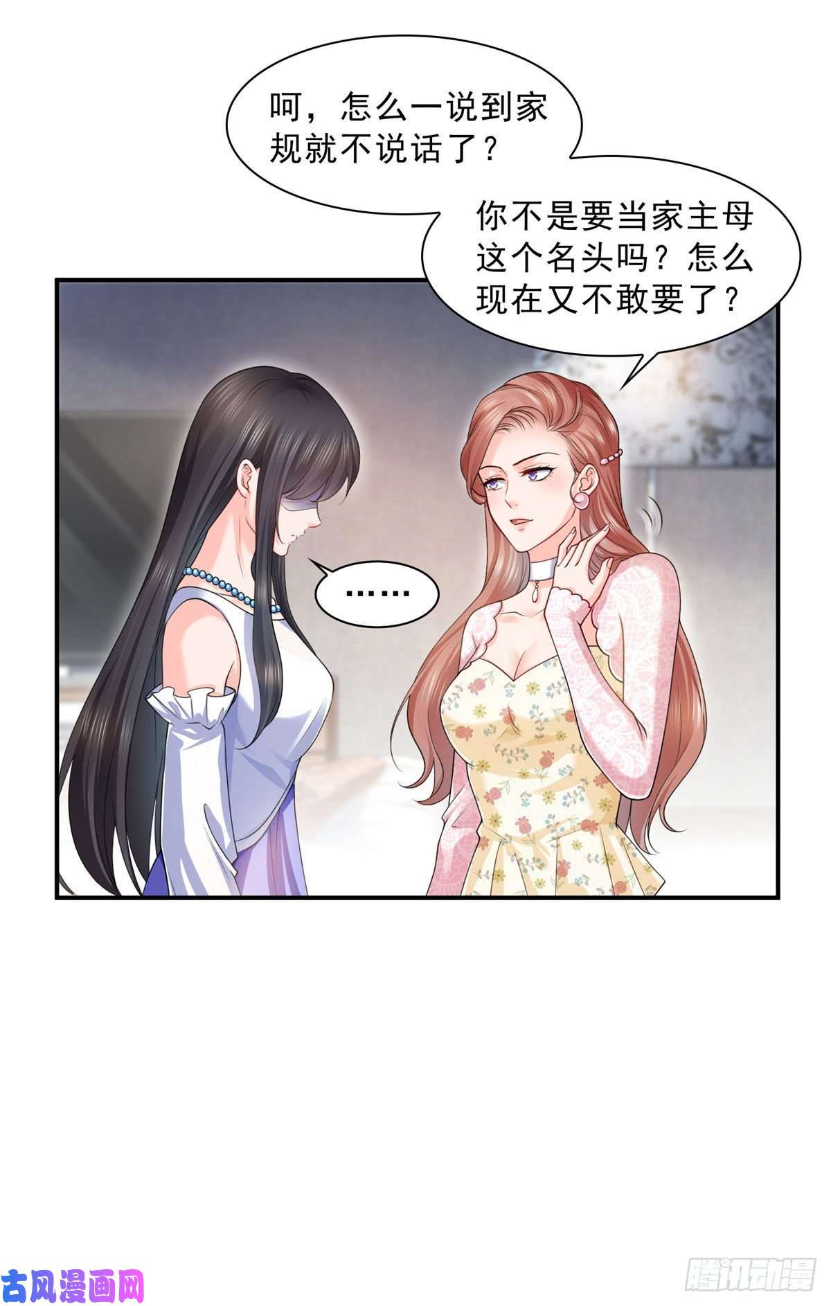 恰似寒光遇骄阳第一百零七话 外人异心？