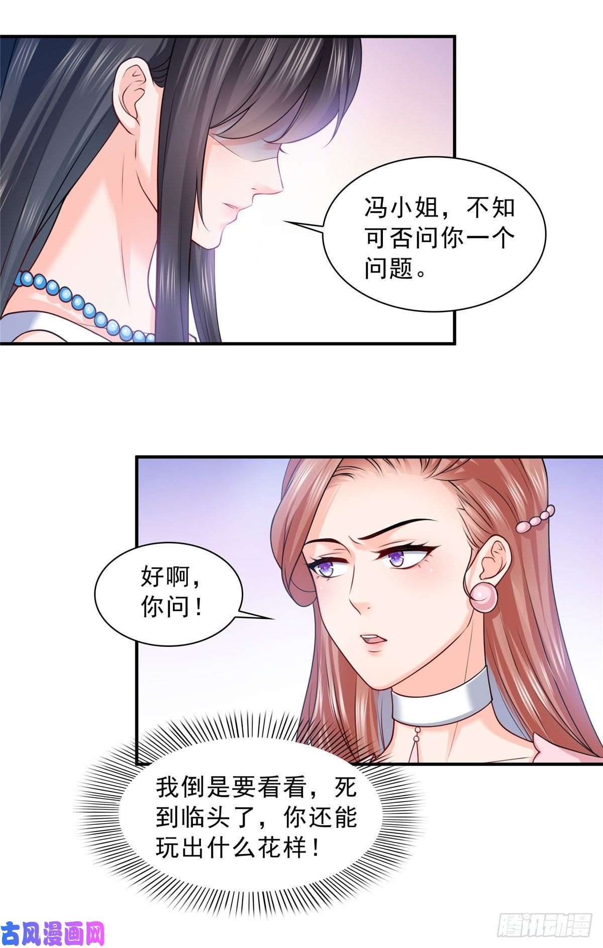 恰似寒光遇骄阳第一百零七话 外人异心？