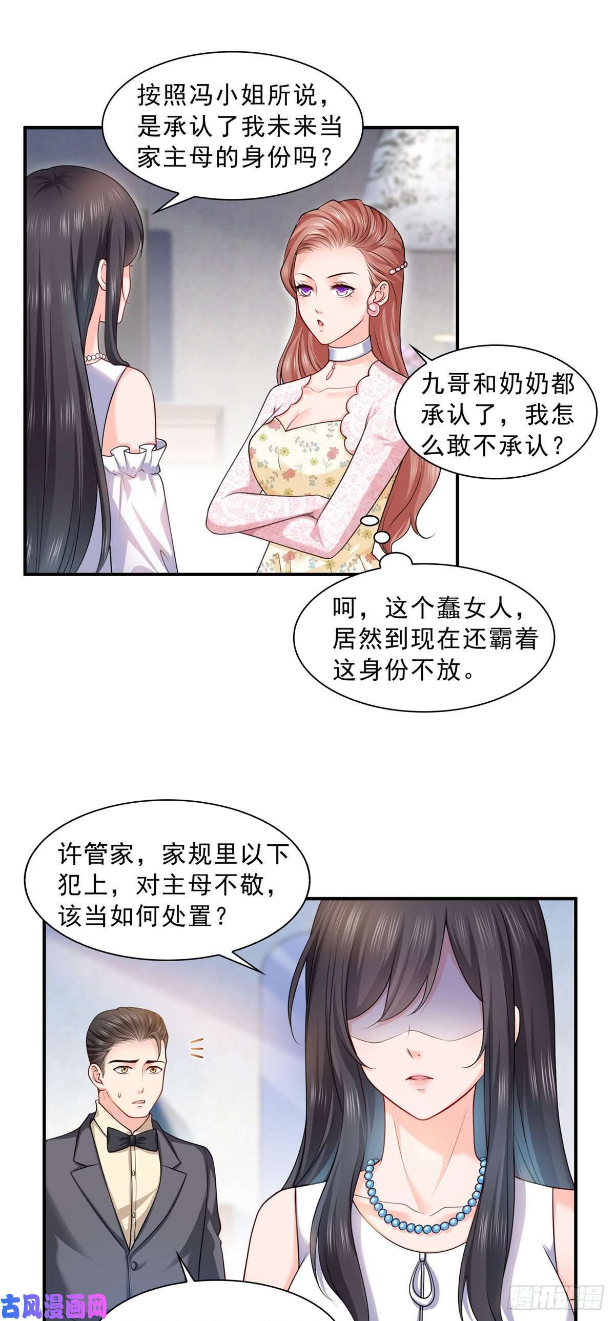 恰似寒光遇骄阳第一百零七话 外人异心？