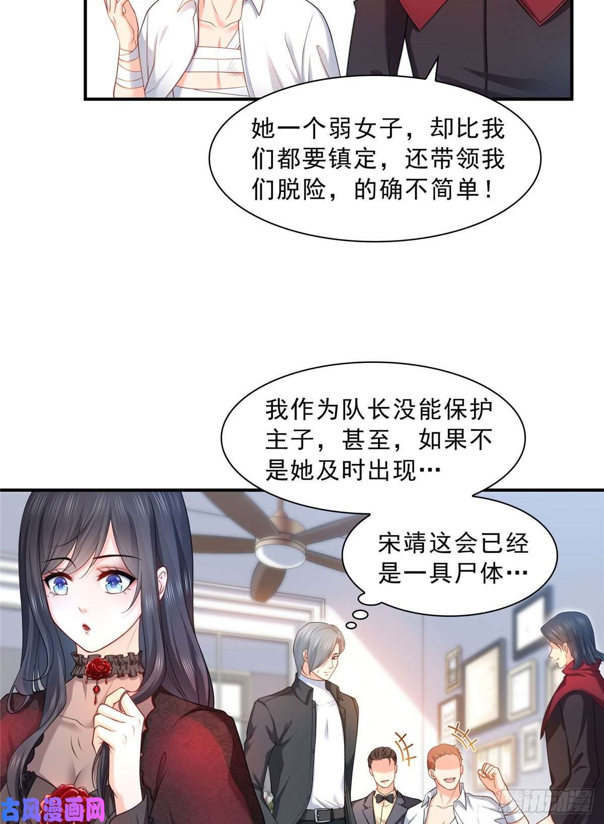 恰似寒光遇骄阳第一百零七话 外人异心？
