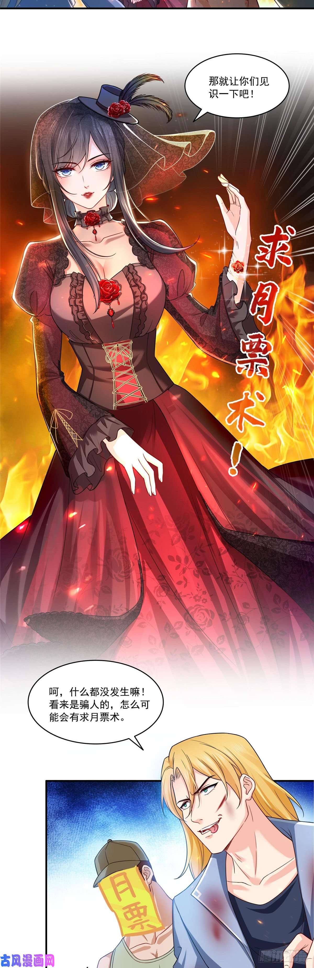 恰似寒光遇骄阳第一百零七话 外人异心？