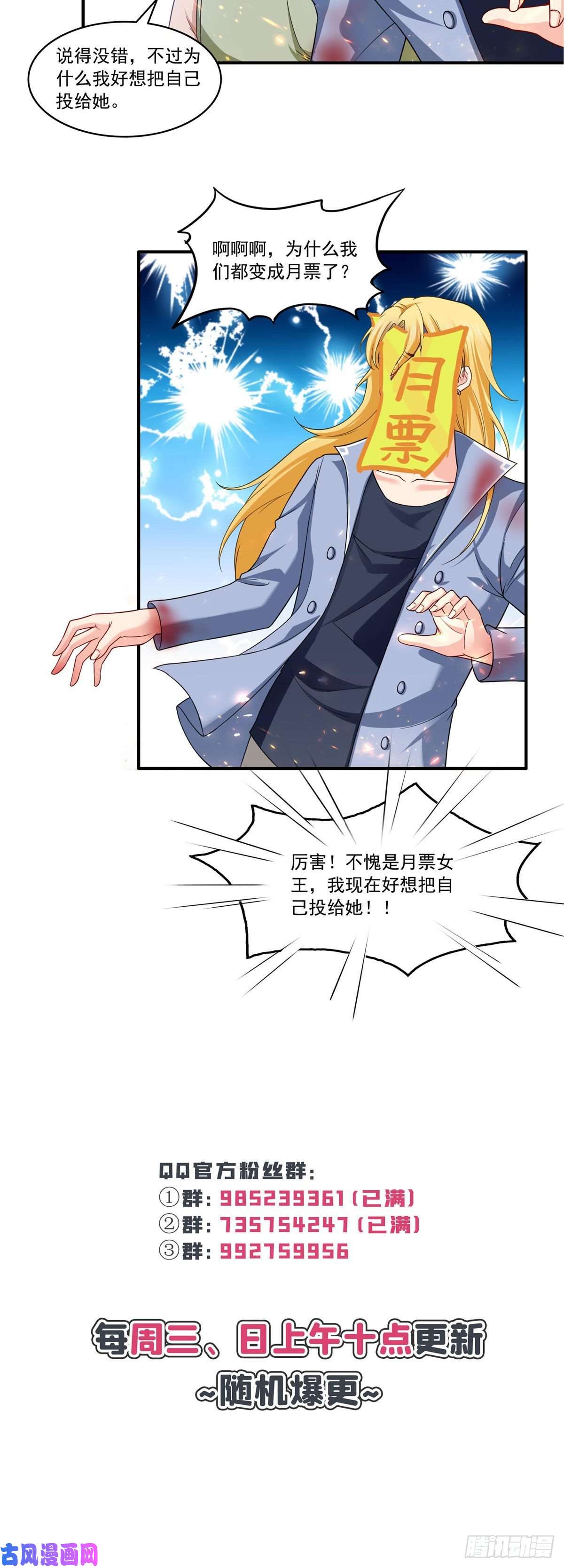 恰似寒光遇骄阳第一百零七话 外人异心？