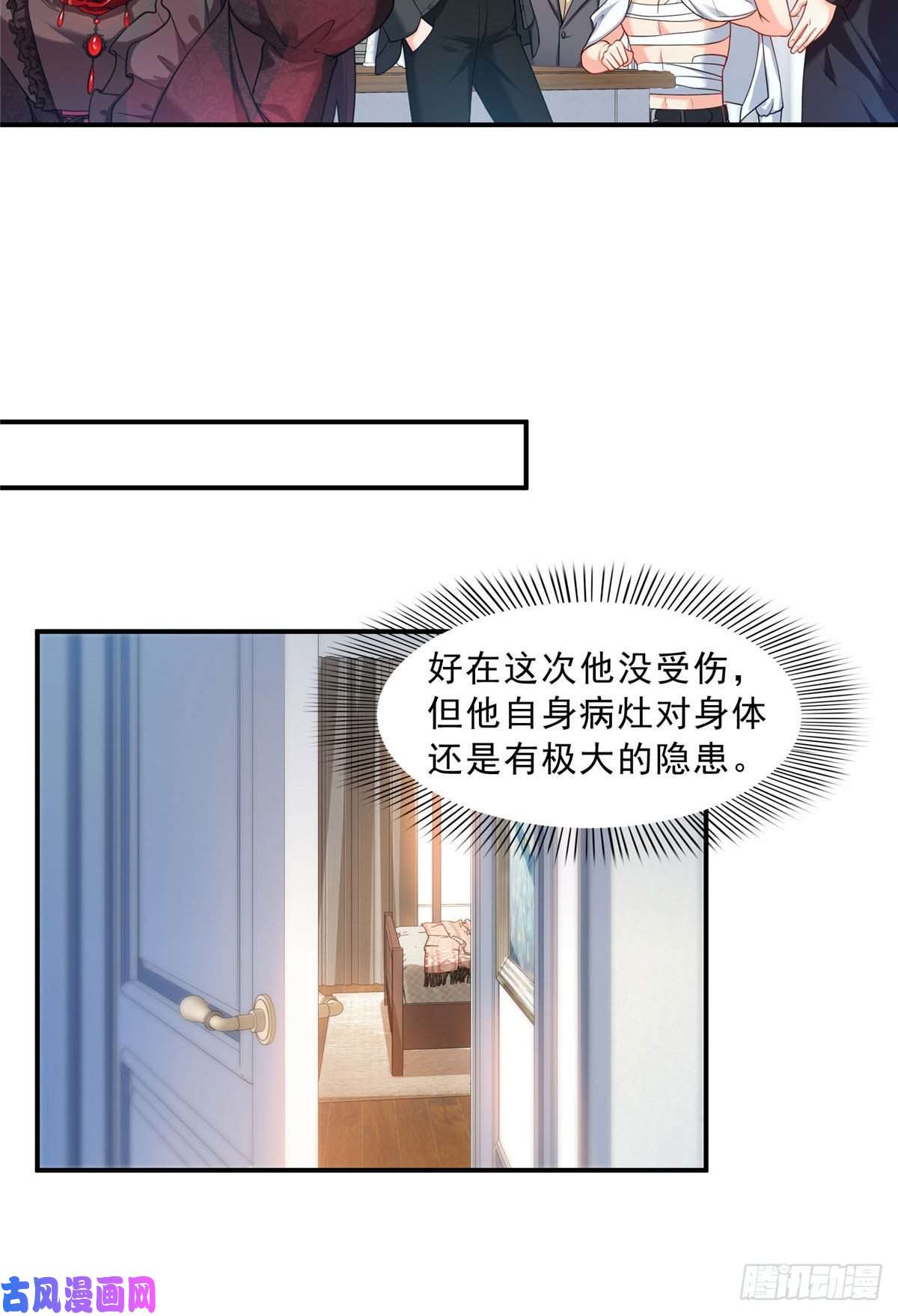 恰似寒光遇骄阳第一百零七话 外人异心？