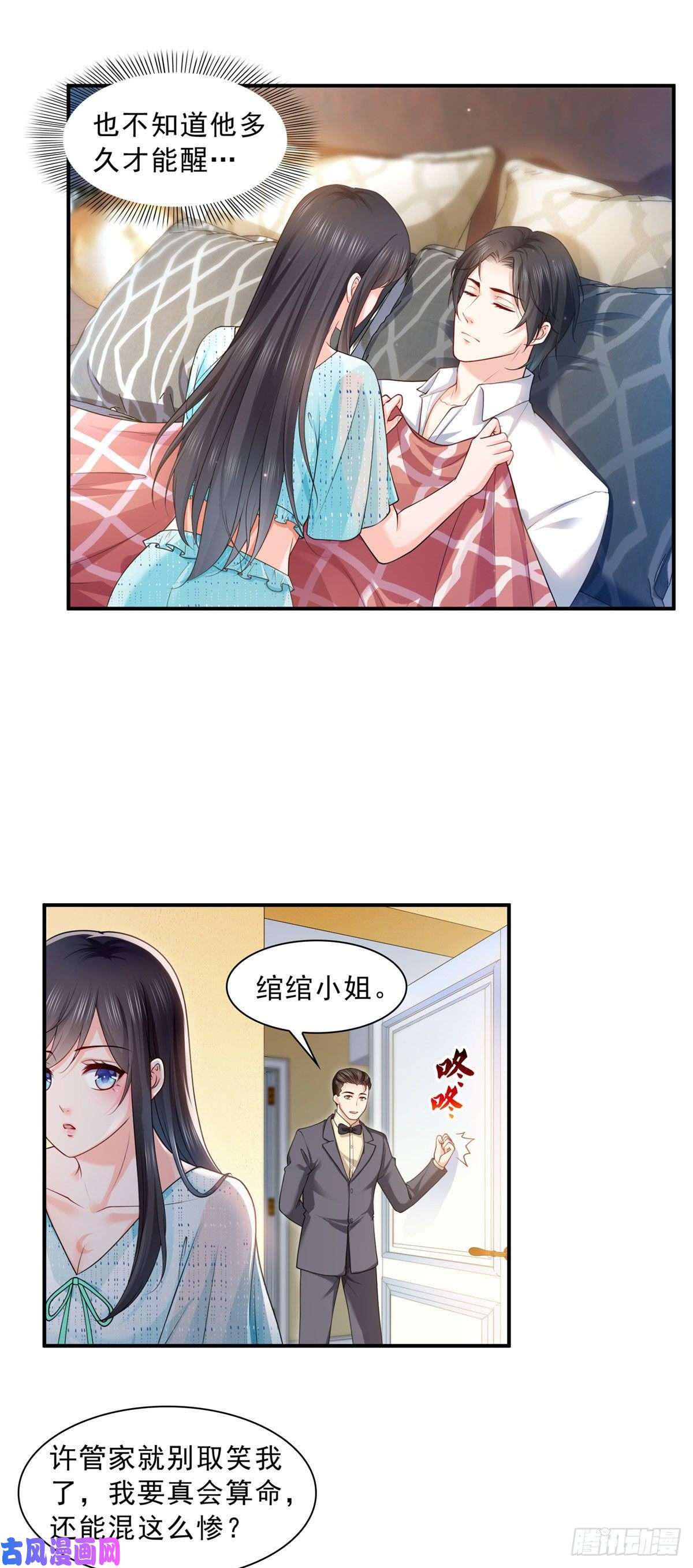 恰似寒光遇骄阳第一百零七话 外人异心？