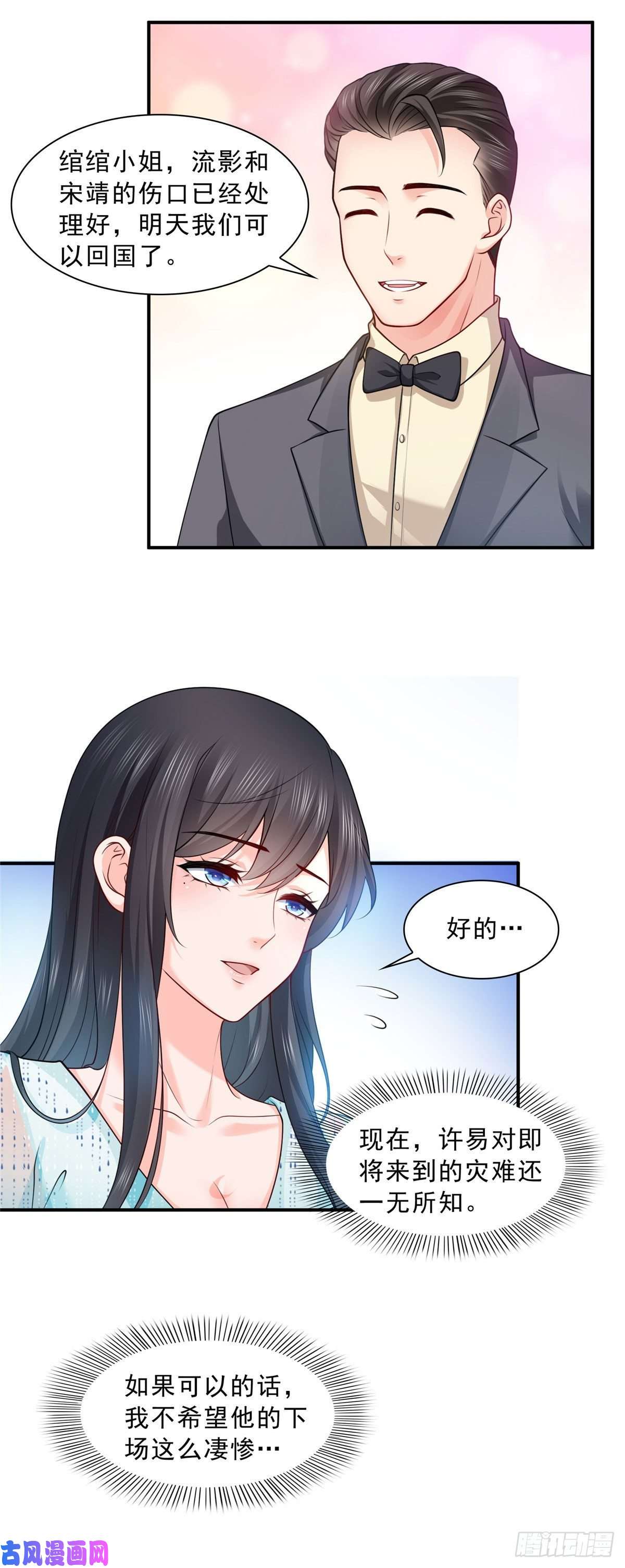 恰似寒光遇骄阳第一百零七话 外人异心？