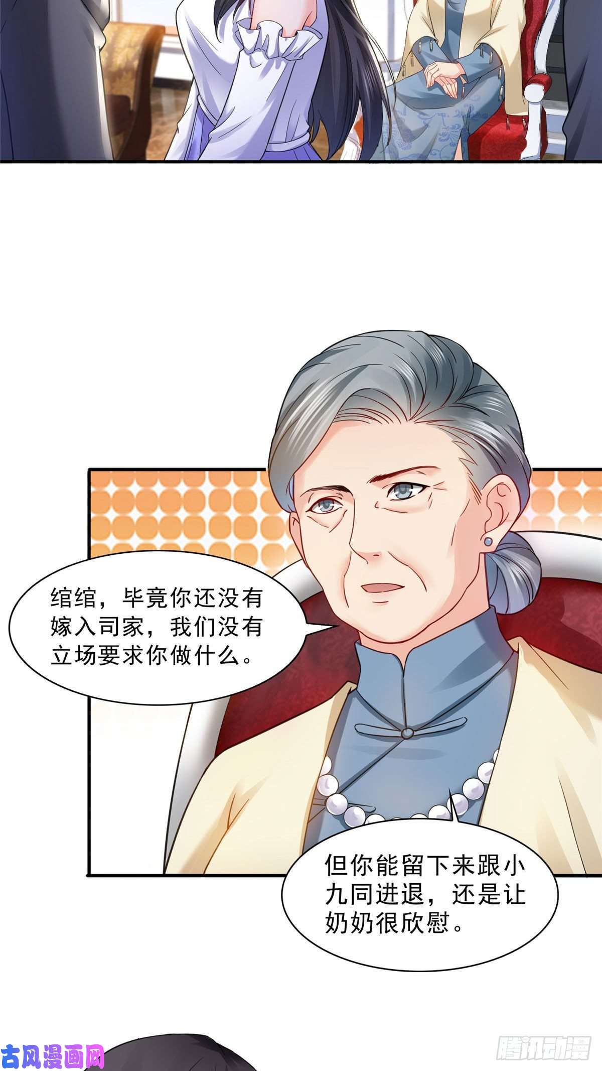 恰似寒光遇骄阳第一百零八话 彻查内奸