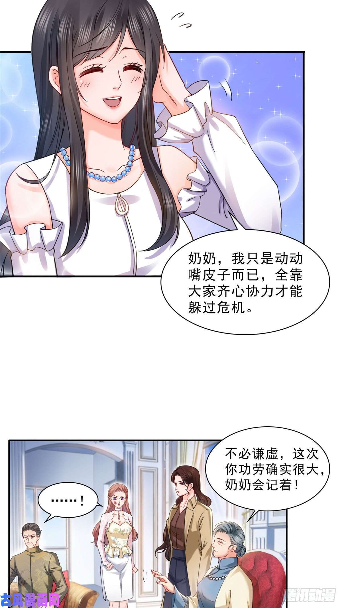 恰似寒光遇骄阳第一百零八话 彻查内奸