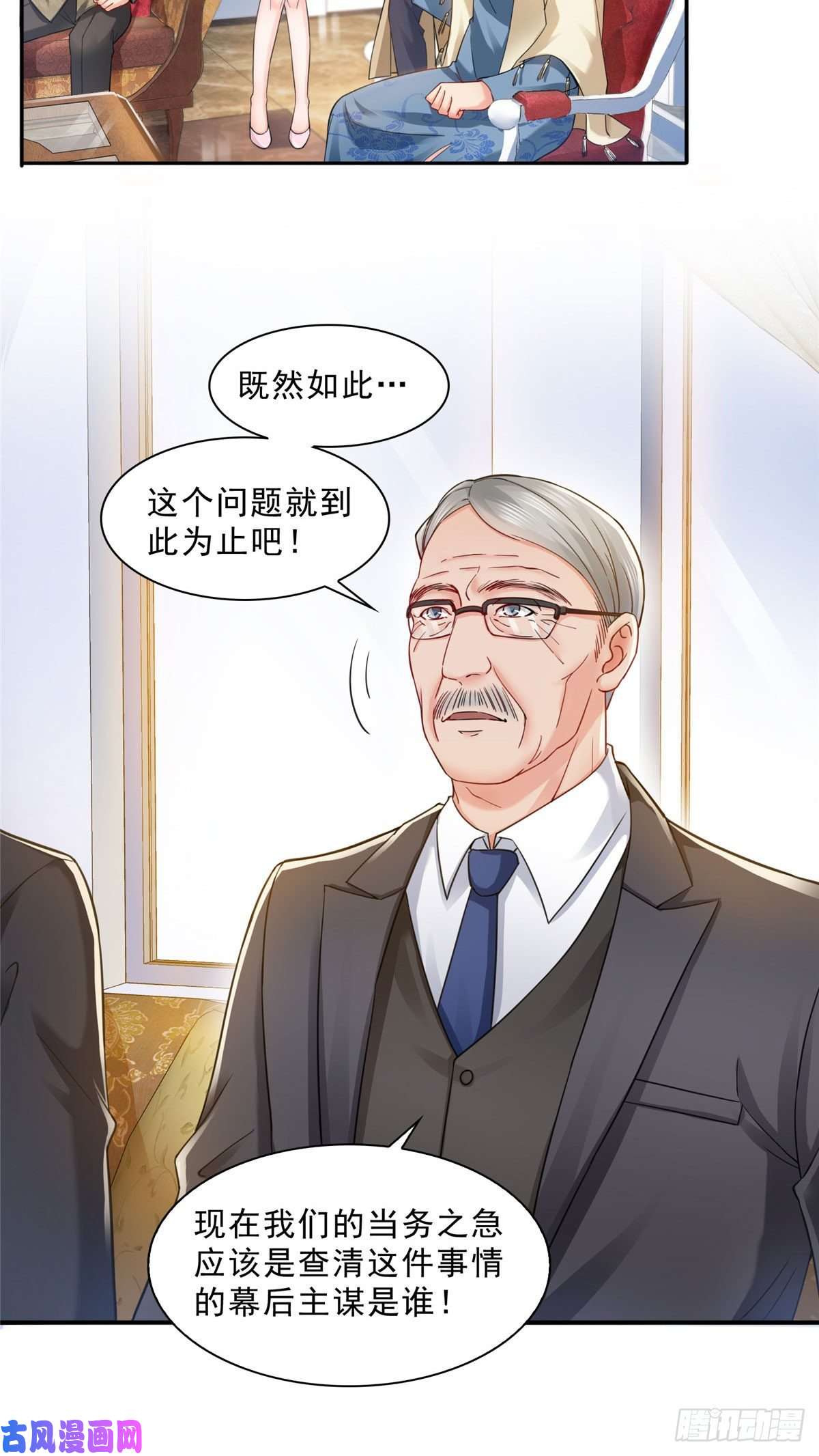恰似寒光遇骄阳第一百零八话 彻查内奸