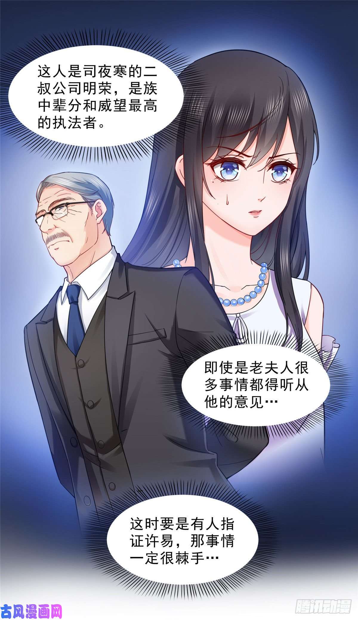恰似寒光遇骄阳第一百零八话 彻查内奸