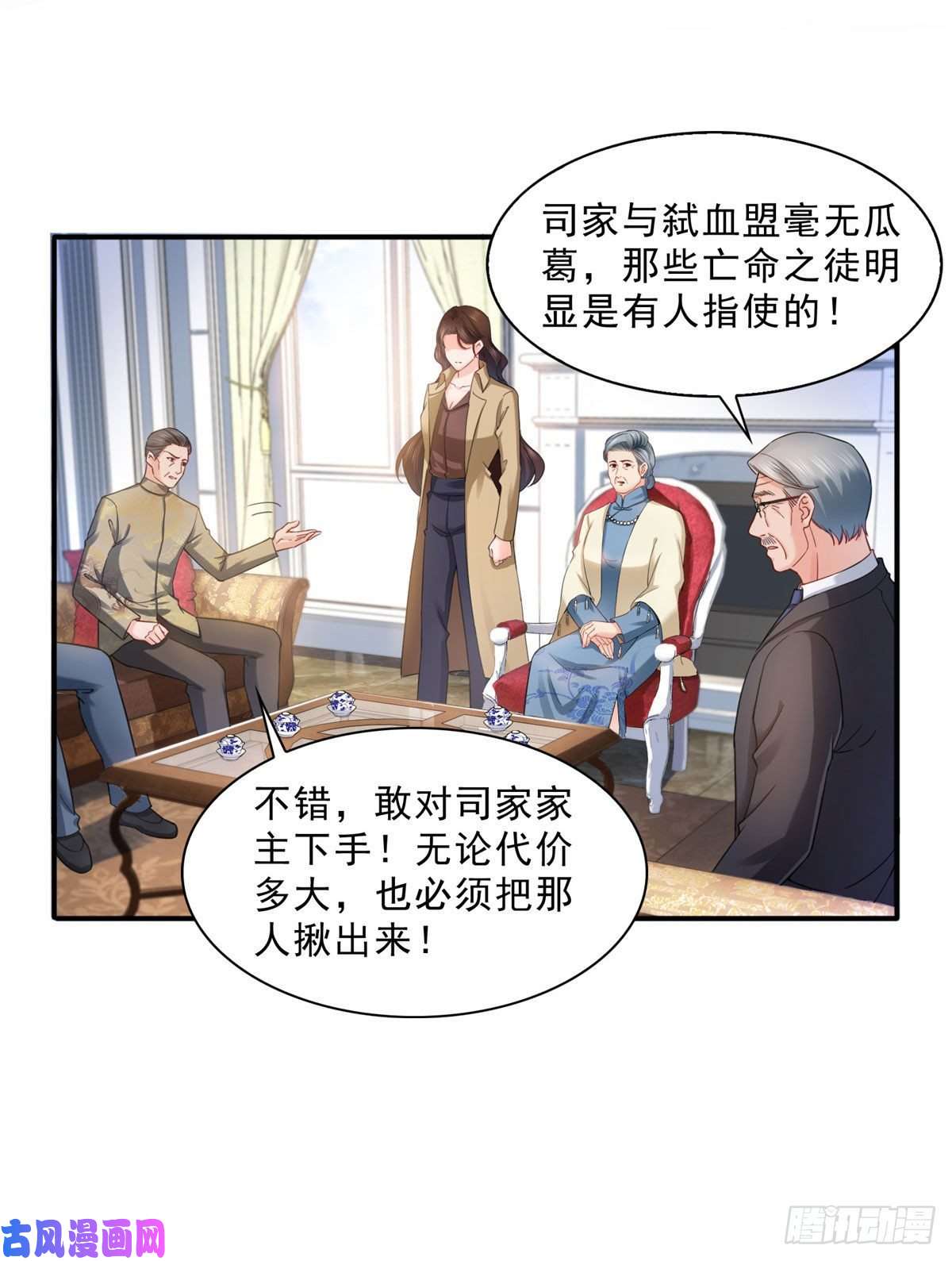 恰似寒光遇骄阳第一百零八话 彻查内奸