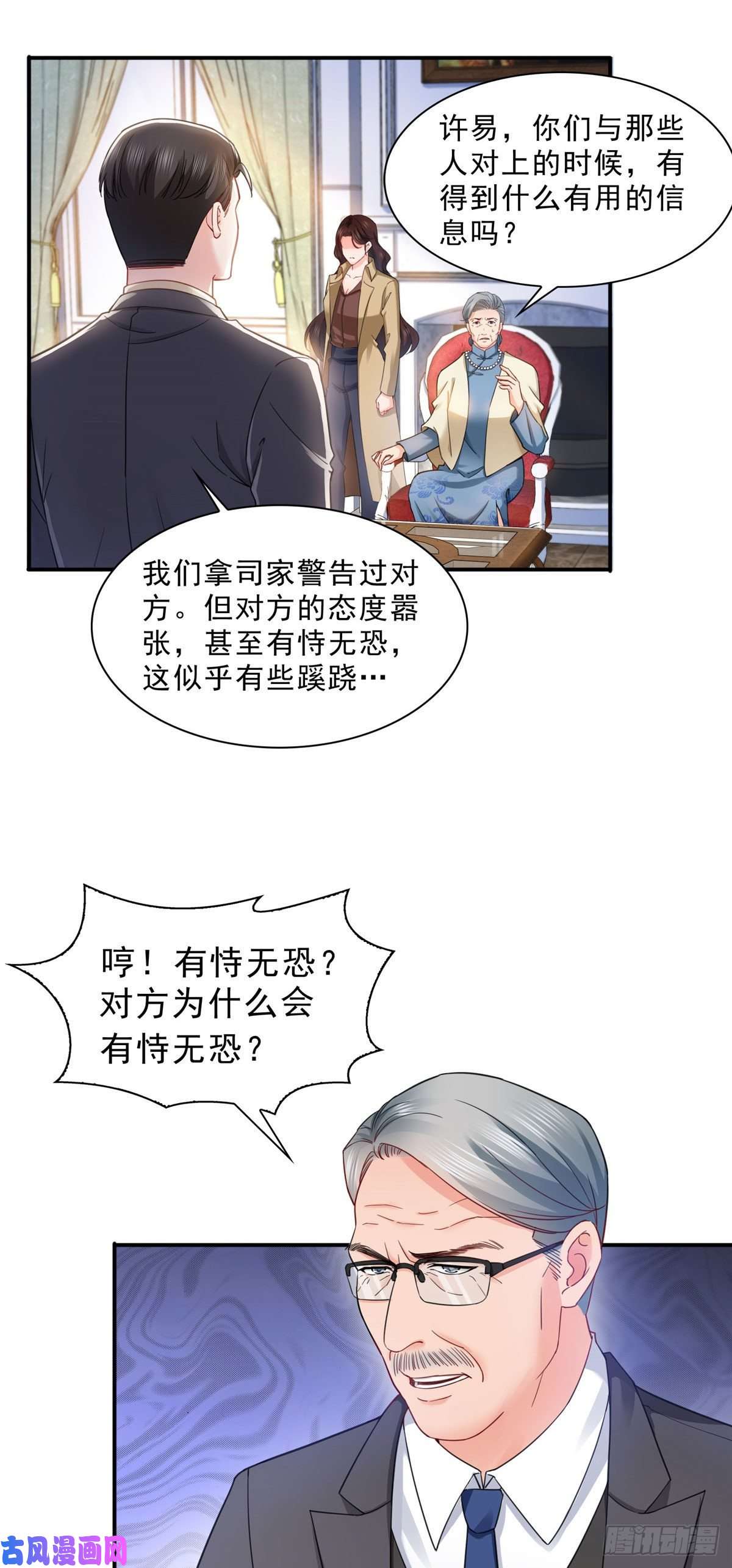 恰似寒光遇骄阳第一百零八话 彻查内奸